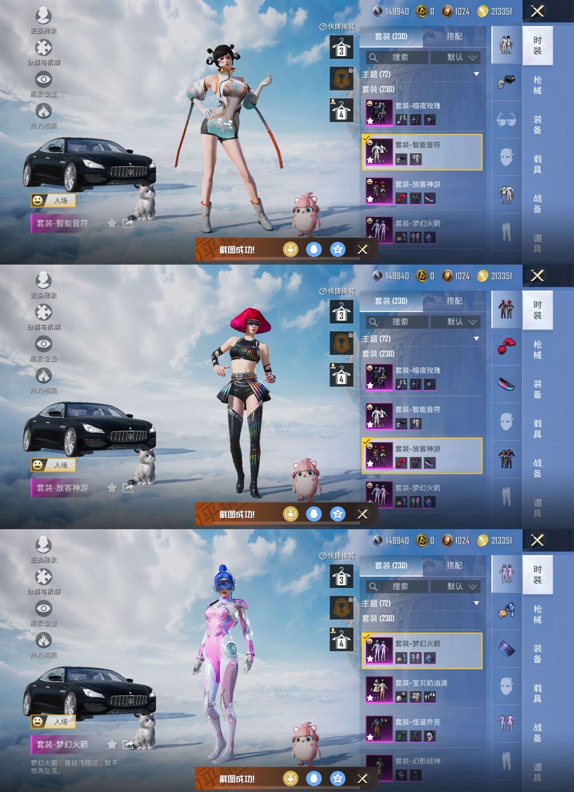 HPQM3314425和平精英账号详情图4 HPQM3314425和平精英账号详情图4