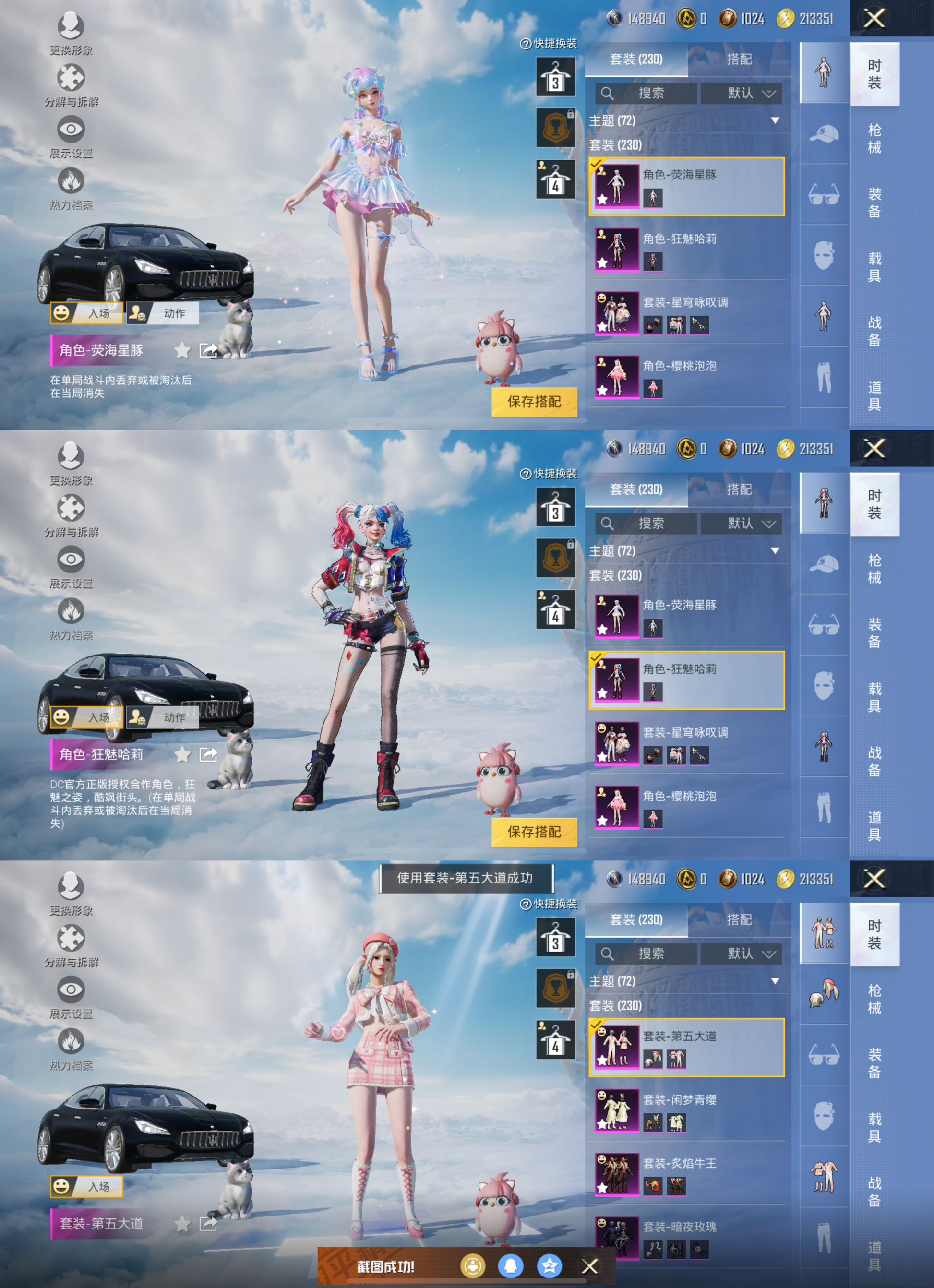 HPQM3314425和平精英账号详情图5 HPQM3314425和平精英账号详情图5