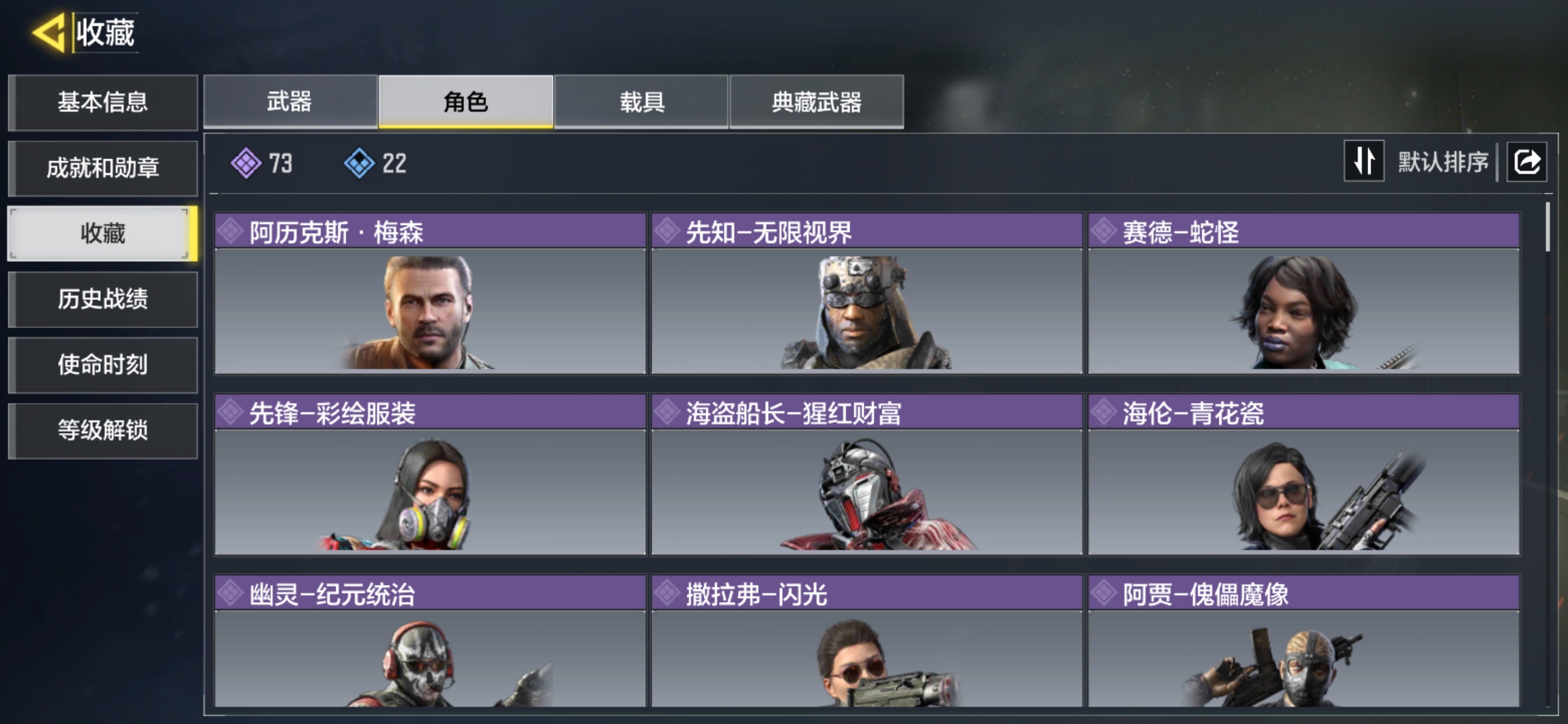 SMQM36721使命召唤手游账号详情图10