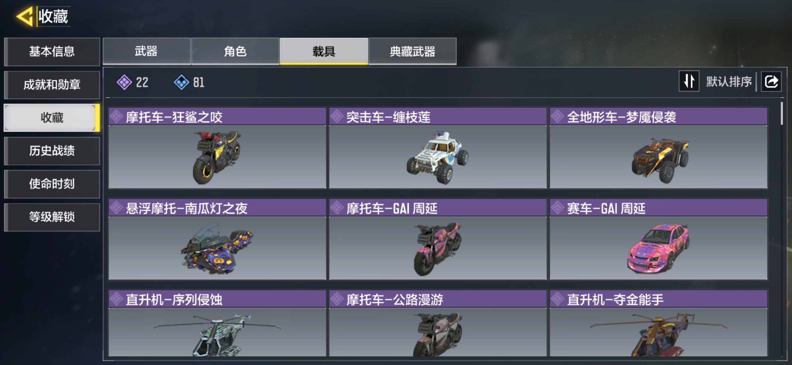 SMQM36721使命召唤手游账号详情图5