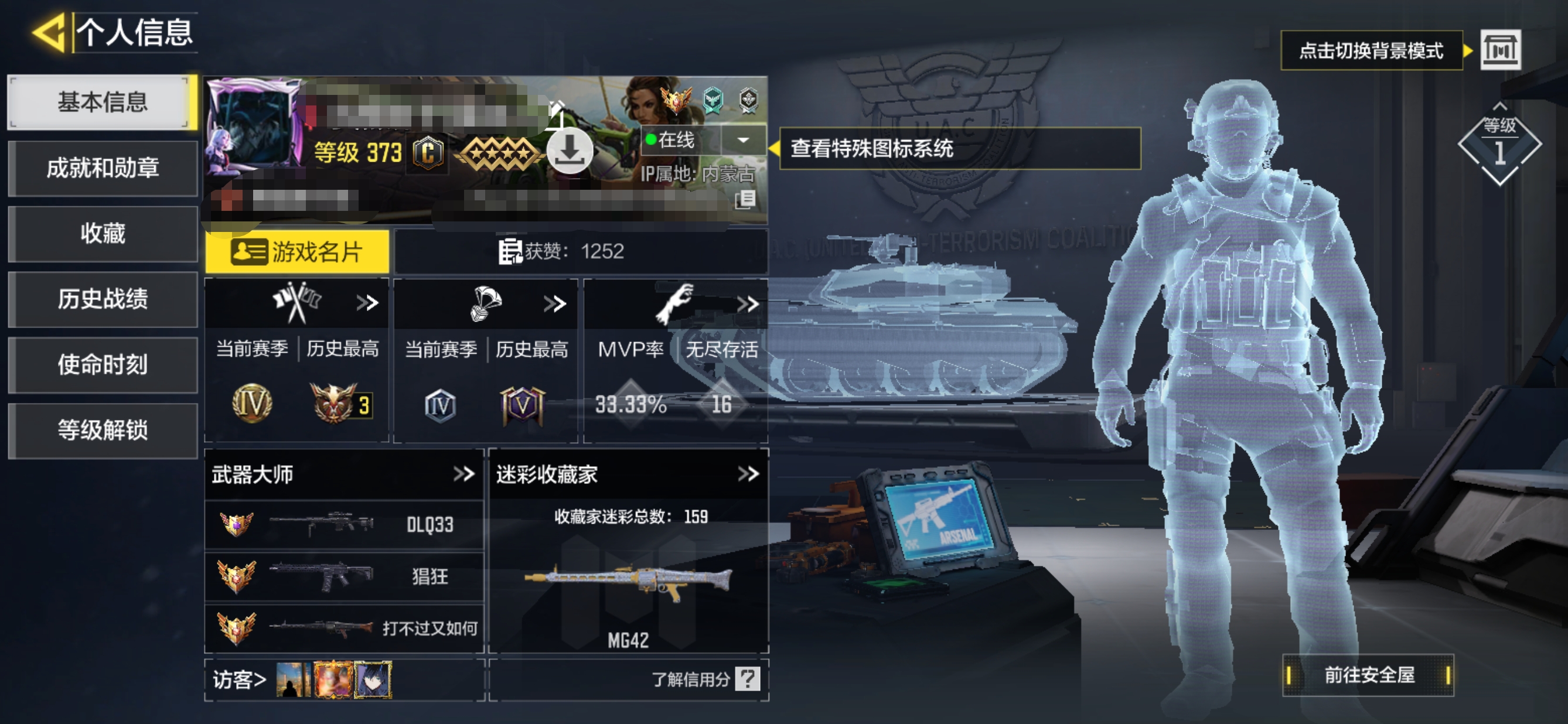 使命召唤手游账号安卓QQ【1神话】XM4-天策含光【1