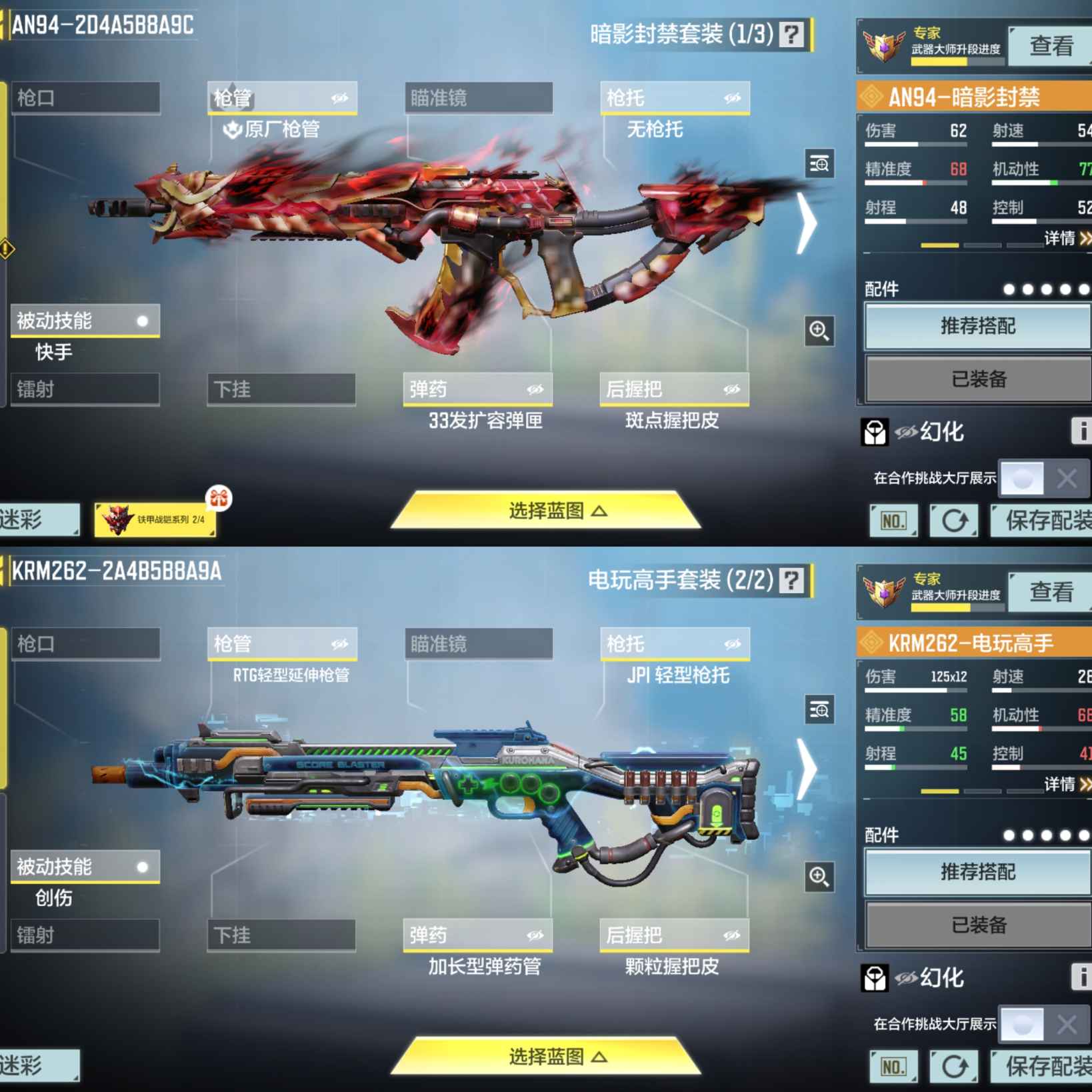 SMQM36721使命召唤手游账号详情图9