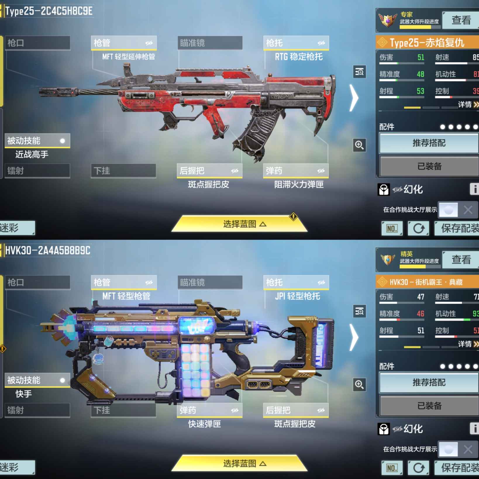 SMQM36721使命召唤手游账号详情图8