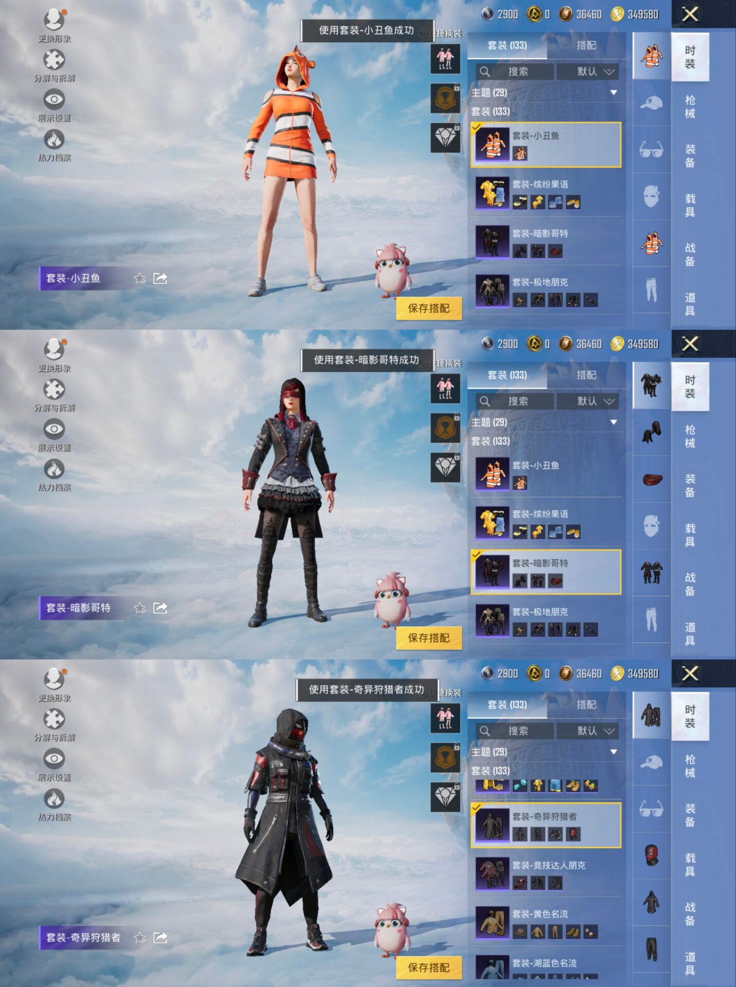 HPQM3314750和平精英账号详情图4 HPQM3314750和平精英账号详情图4