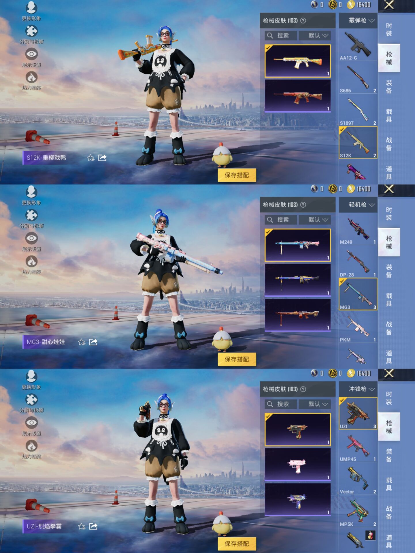 HPQM3314429和平精英账号详情图4 HPQM3314429和平精英账号详情图4