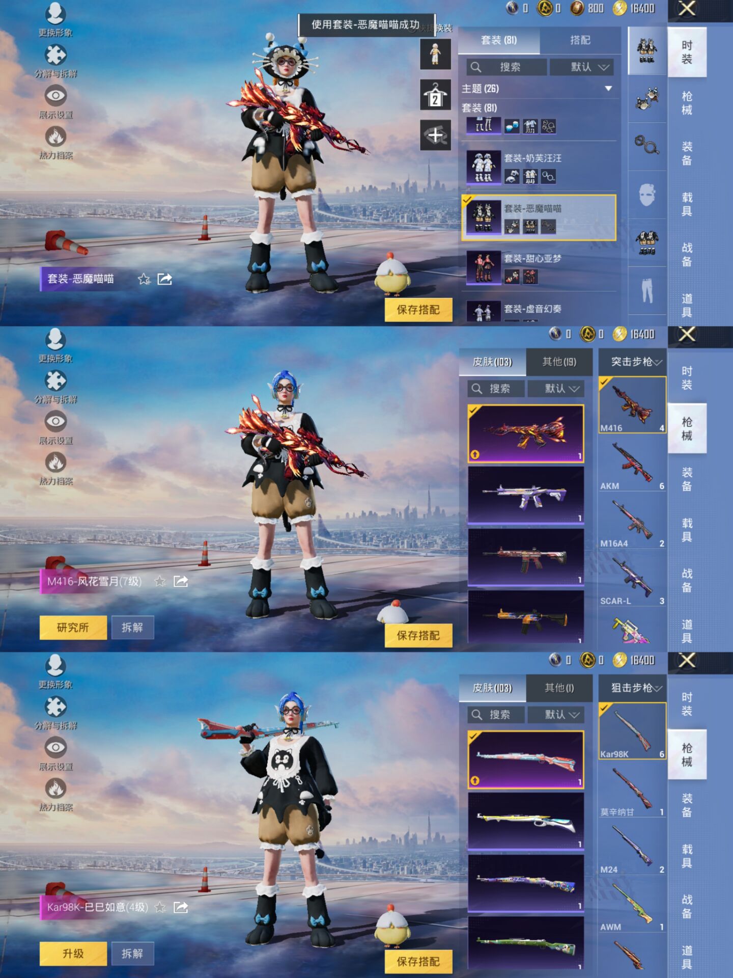 HPQM3314429和平精英账号详情图5 HPQM3314429和平精英账号详情图5