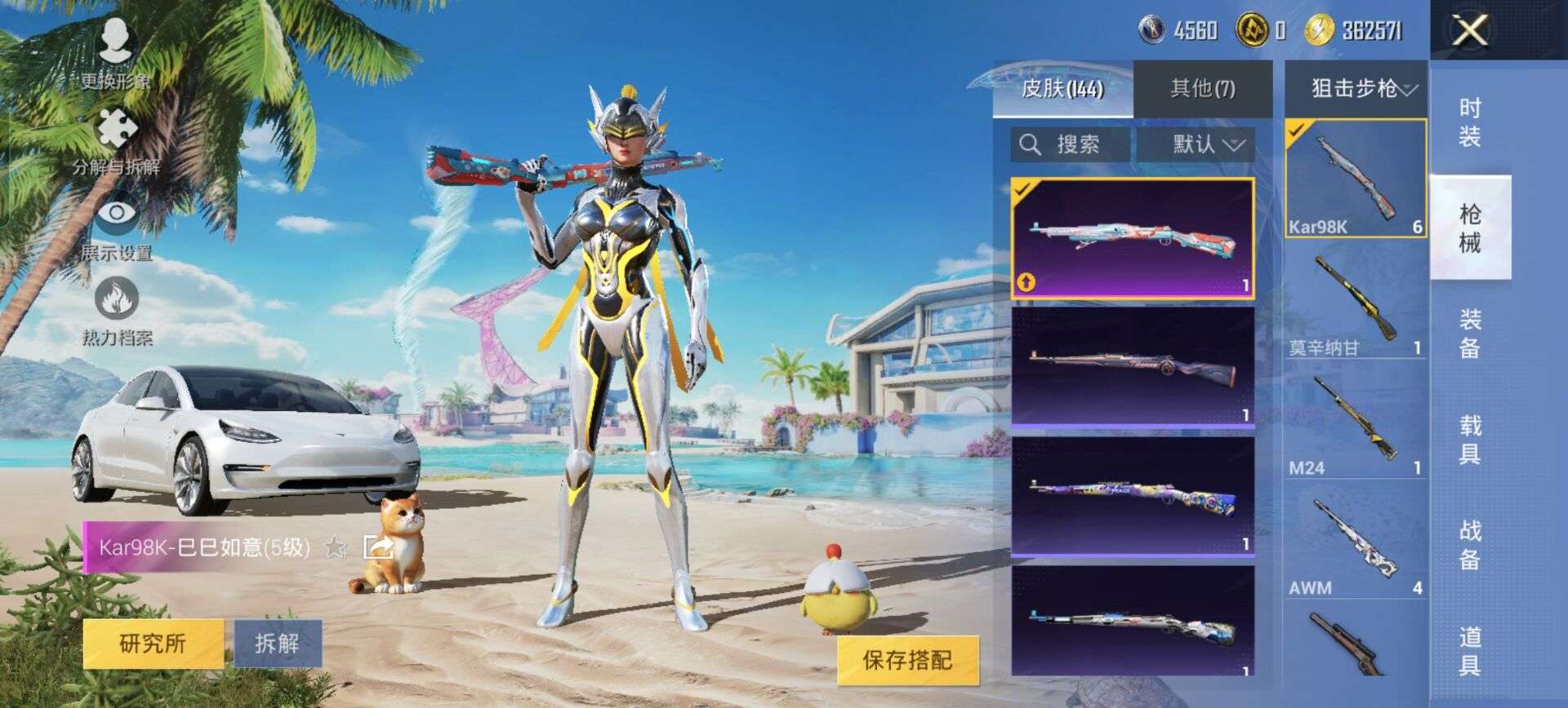 HPQM3314430和平精英账号详情图8 HPQM3314430和平精英账号详情图8