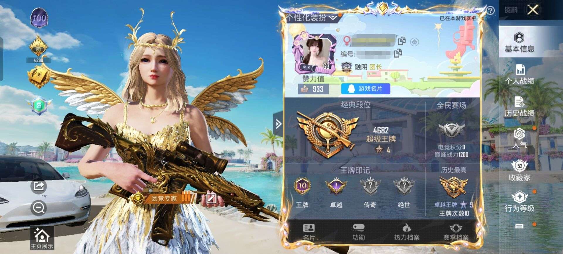 HPQM3314430和平精英账号详情图2 HPQM3314430和平精英账号详情图2
