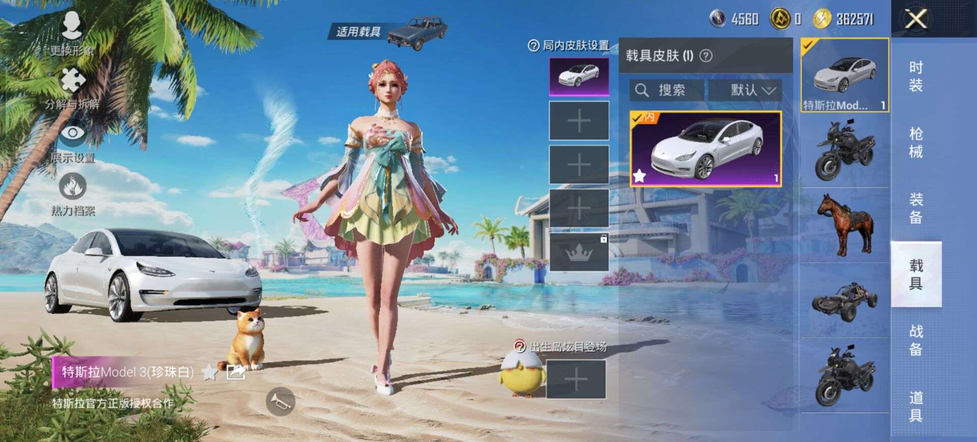 HPQM3314430和平精英账号详情图12 HPQM3314430和平精英账号详情图12