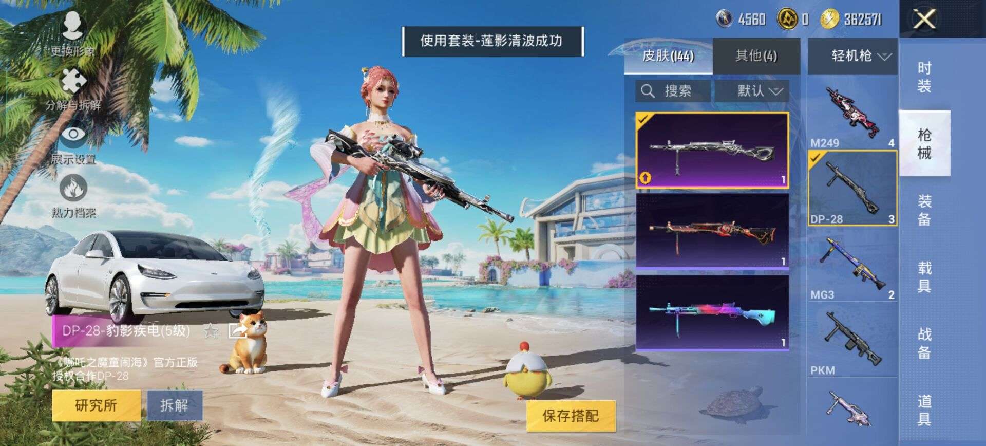 HPQM3314430和平精英账号详情图3 HPQM3314430和平精英账号详情图3