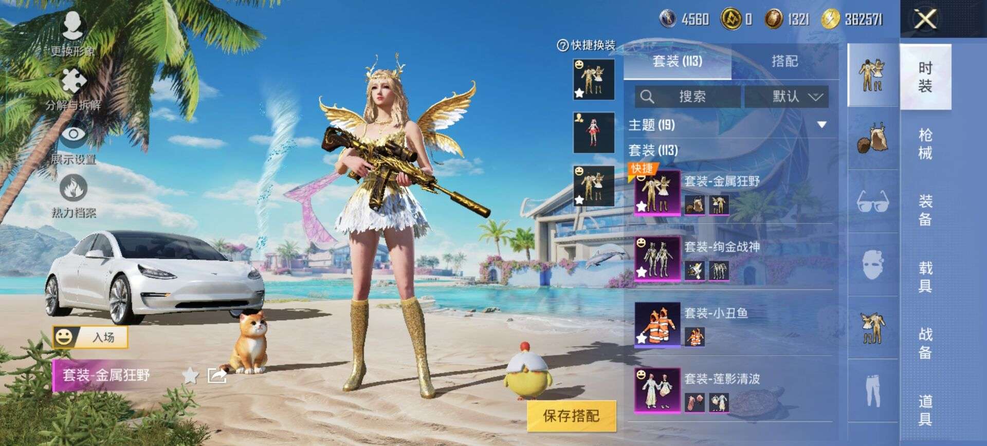 HPQM3314430和平精英账号详情图4 HPQM3314430和平精英账号详情图4