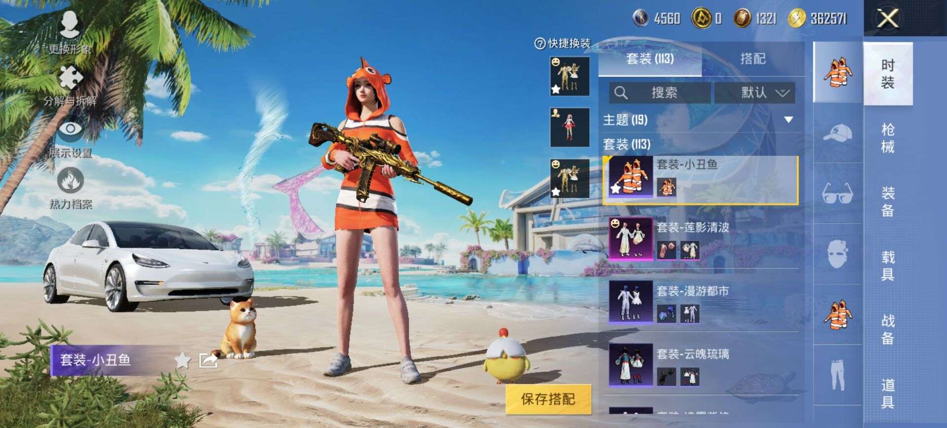 HPQM3314430和平精英账号详情图5 HPQM3314430和平精英账号详情图5