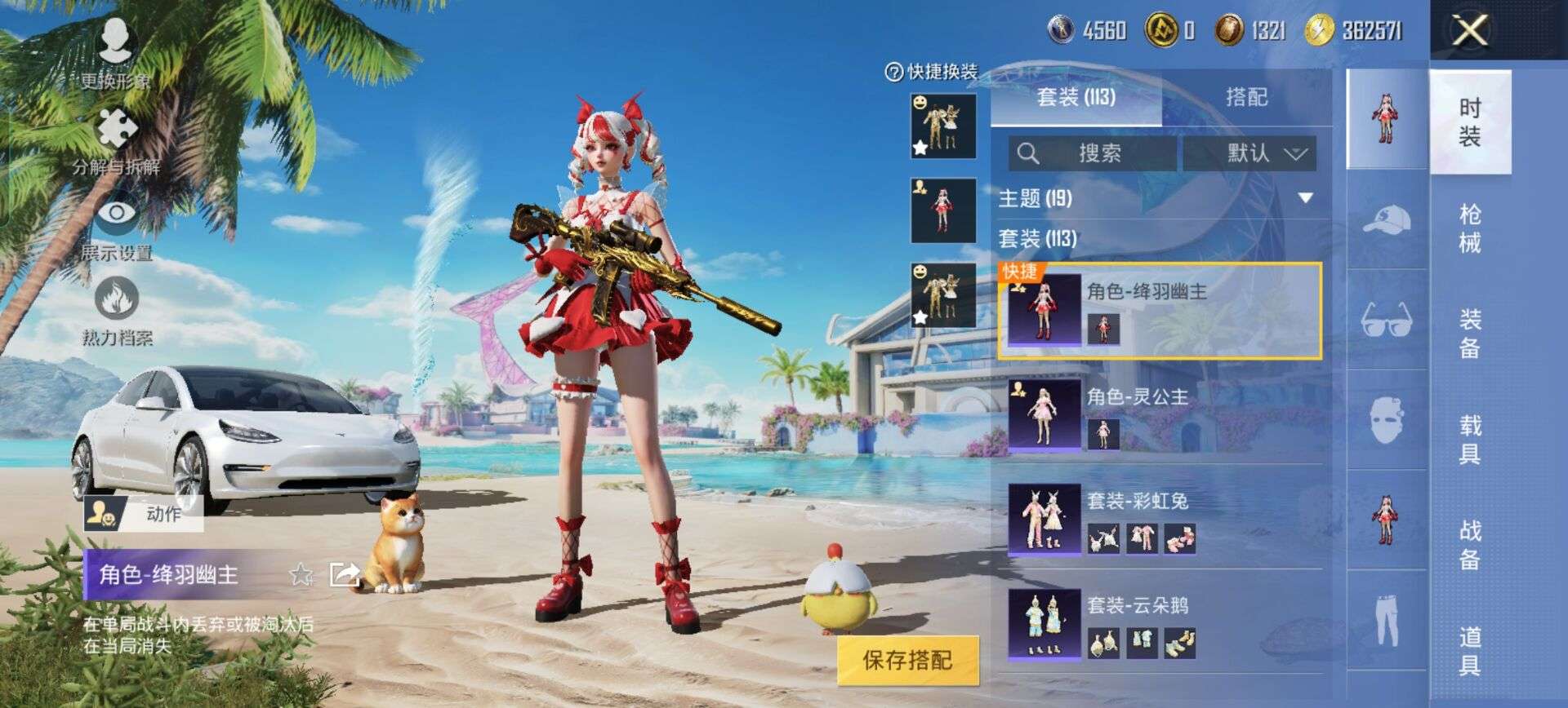HPQM3314430和平精英账号详情图10 HPQM3314430和平精英账号详情图10