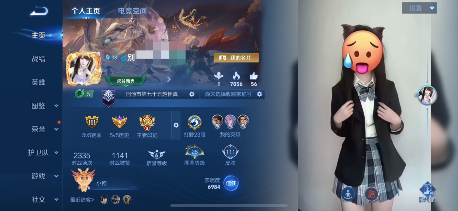 王者荣耀账号苹果QQDSW2047+【7传说V6】 苹果Q-111皮肤-115英雄 
【传说皮肤】 鸣野蒿 幻光神枪 愿