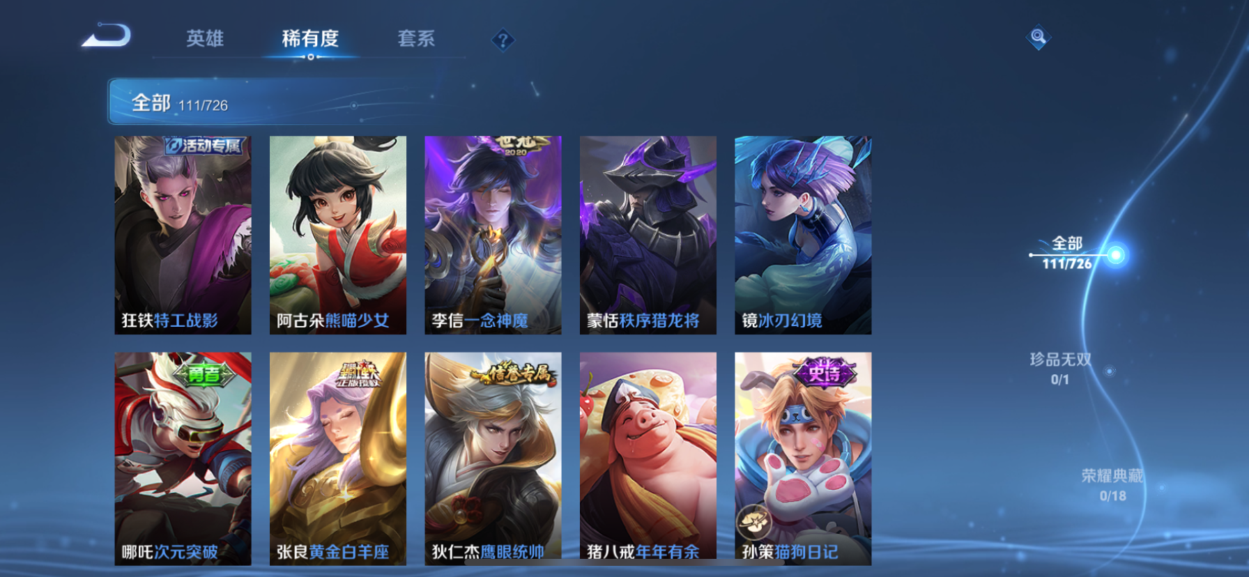 WZQM3251415王者荣耀账号详情图6