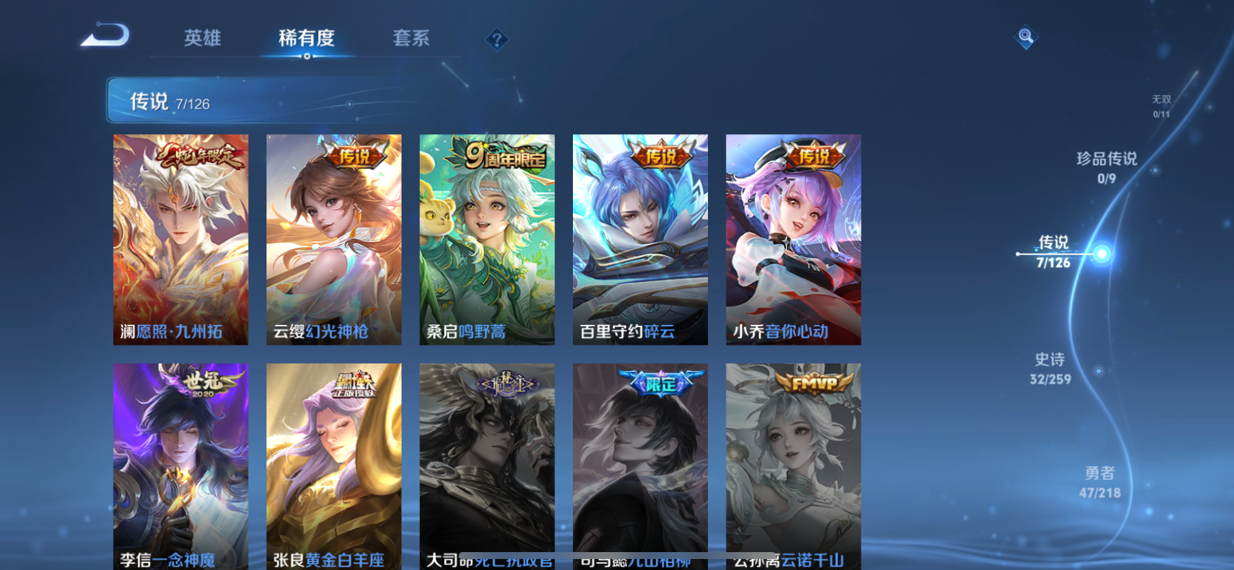 WZQM3251415王者荣耀账号详情图11