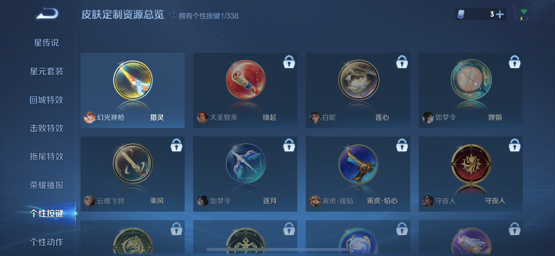 WZQM3251415王者荣耀账号详情图14
