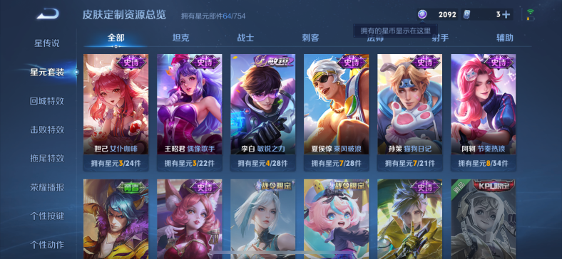 WZQM3251415王者荣耀账号详情图9