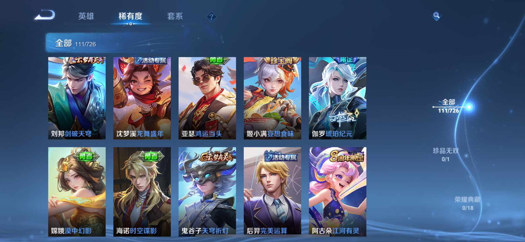 WZQM3251415王者荣耀账号详情图12