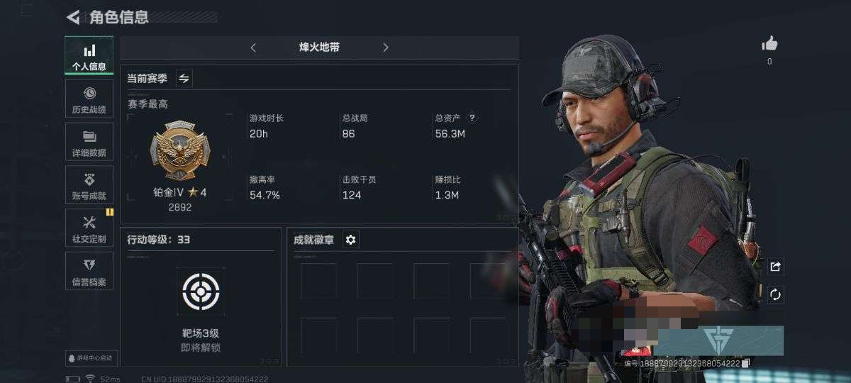 SJZQM325005三角洲行动账号详情图2