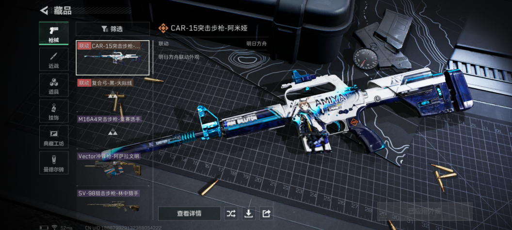 SJZQM325005三角洲行动账号详情图6