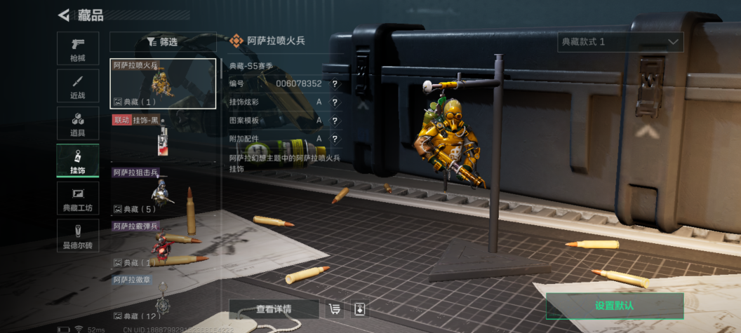 SJZQM325005三角洲行动账号详情图9