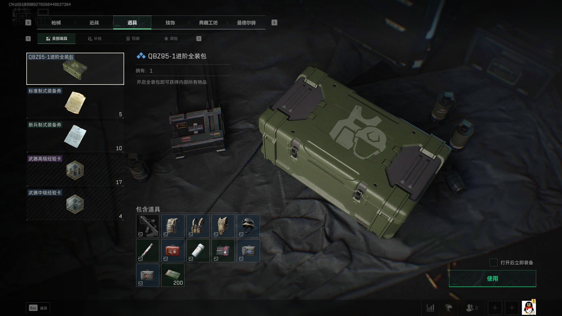SJZCMW327553三角洲行动账号详情图9