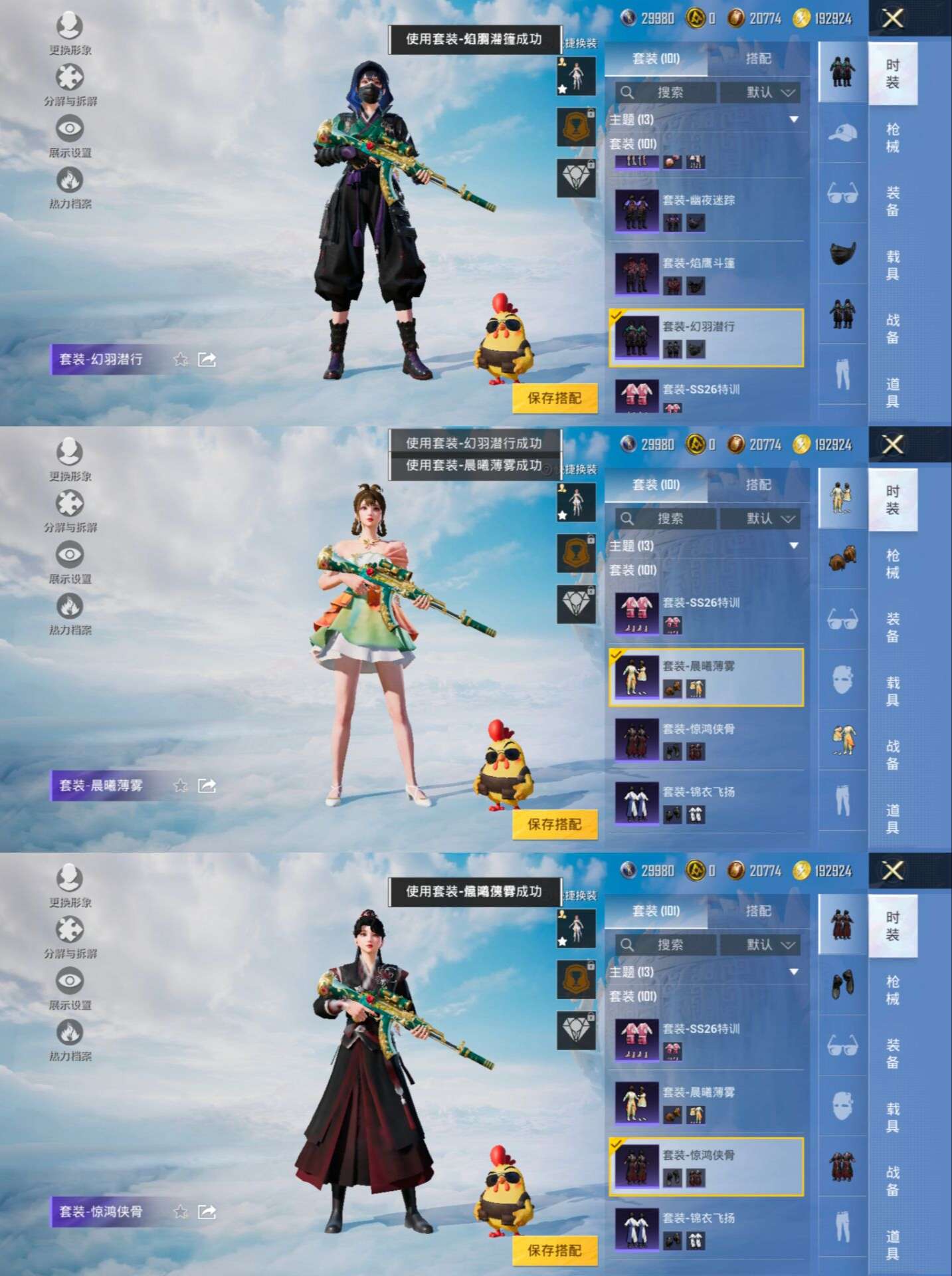 HPQM3314504和平精英账号详情图15 HPQM3314504和平精英账号详情图15