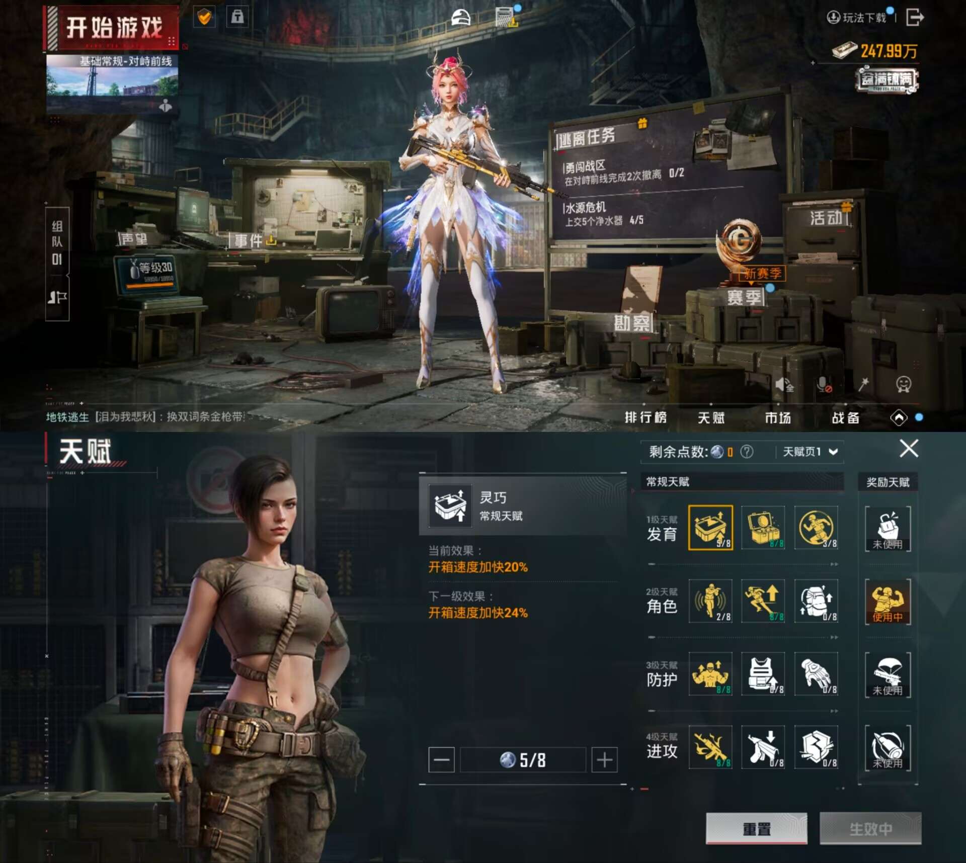 HPQM3314504和平精英账号详情图3 HPQM3314504和平精英账号详情图3