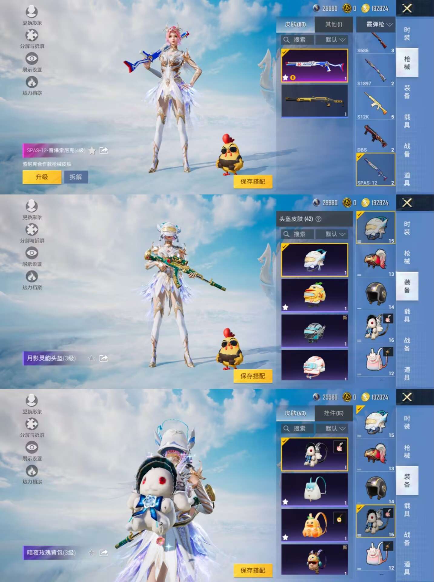 HPQM3314504和平精英账号详情图5 HPQM3314504和平精英账号详情图5