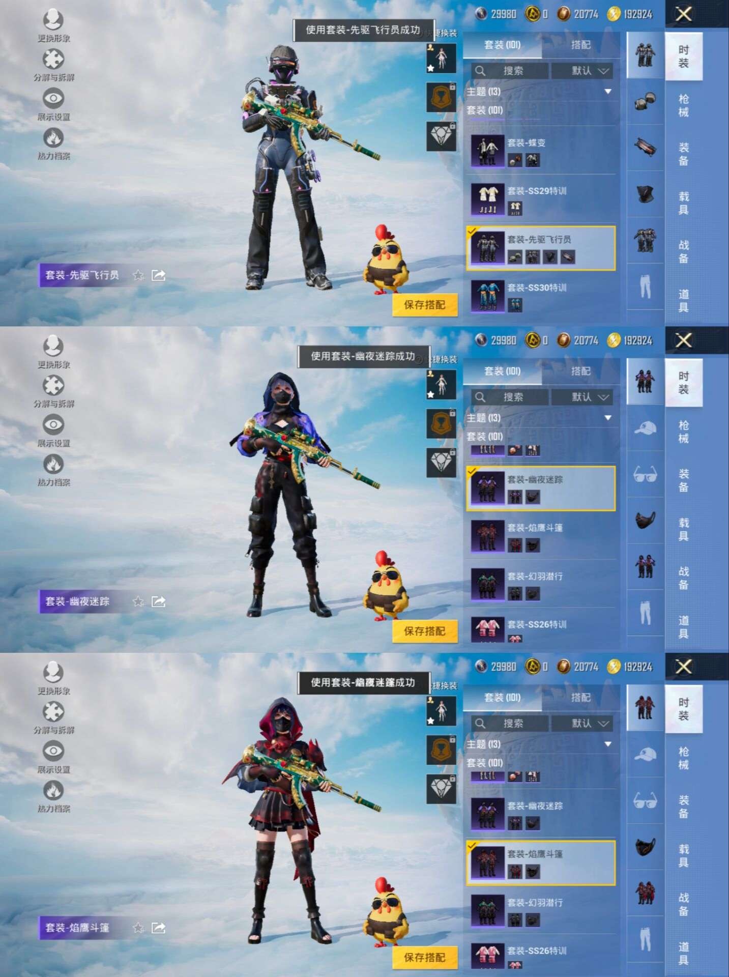 HPQM3314504和平精英账号详情图6 HPQM3314504和平精英账号详情图6