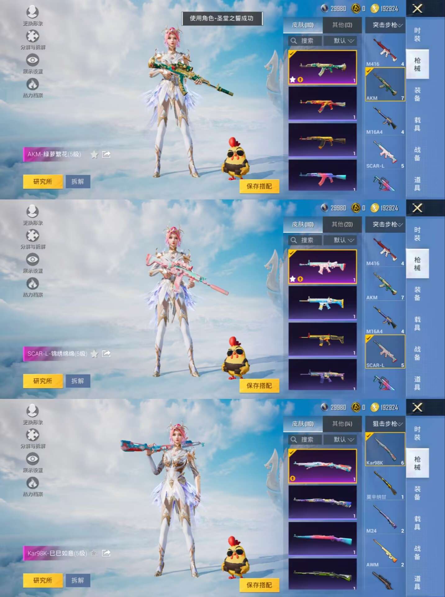 HPQM3314504和平精英账号详情图8 HPQM3314504和平精英账号详情图8