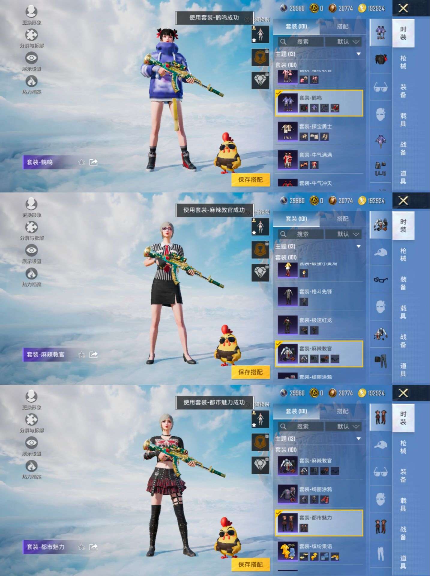 HPQM3314504和平精英账号详情图9 HPQM3314504和平精英账号详情图9