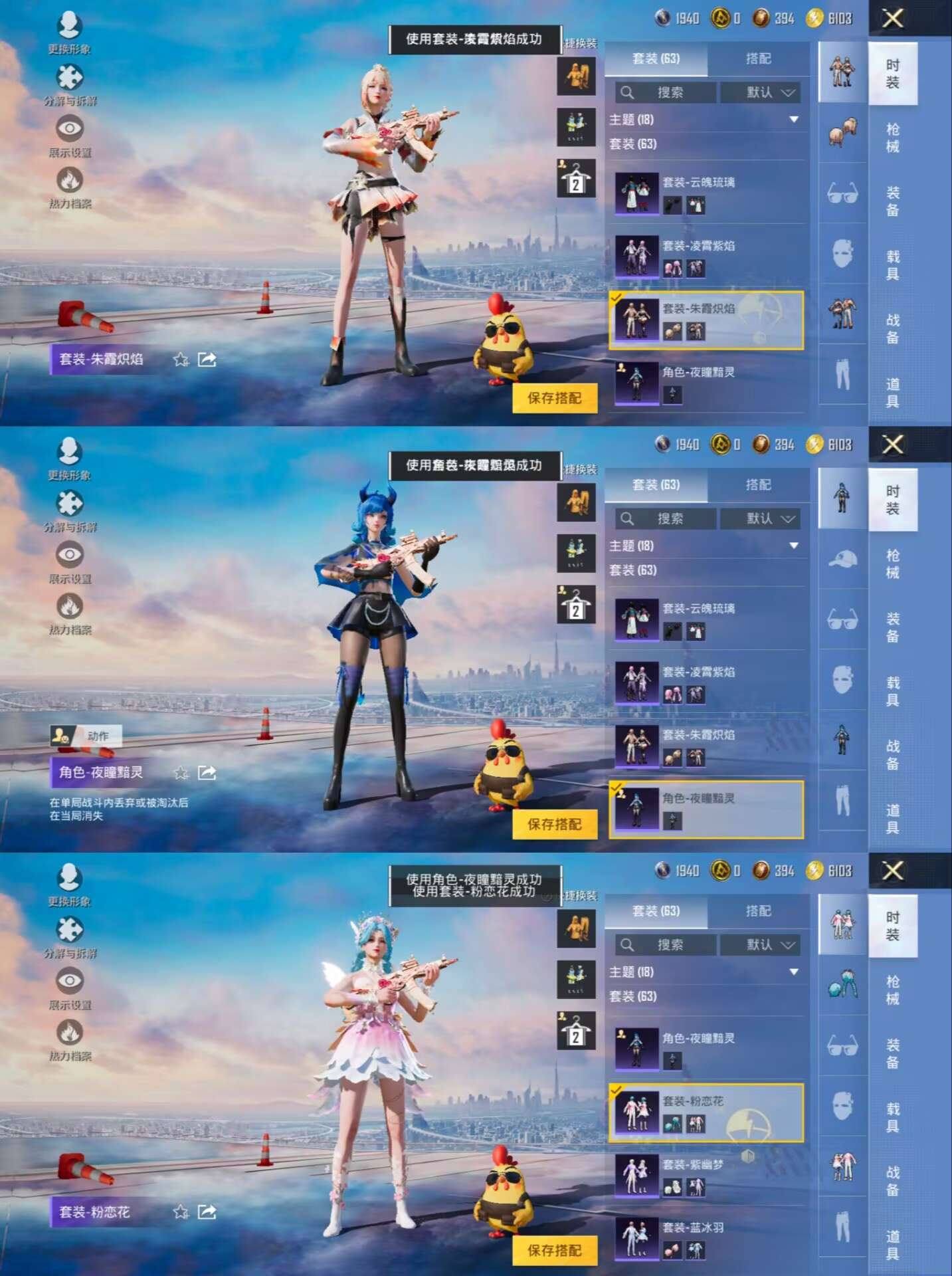 HPQM3314510和平精英账号详情图13 HPQM3314510和平精英账号详情图13