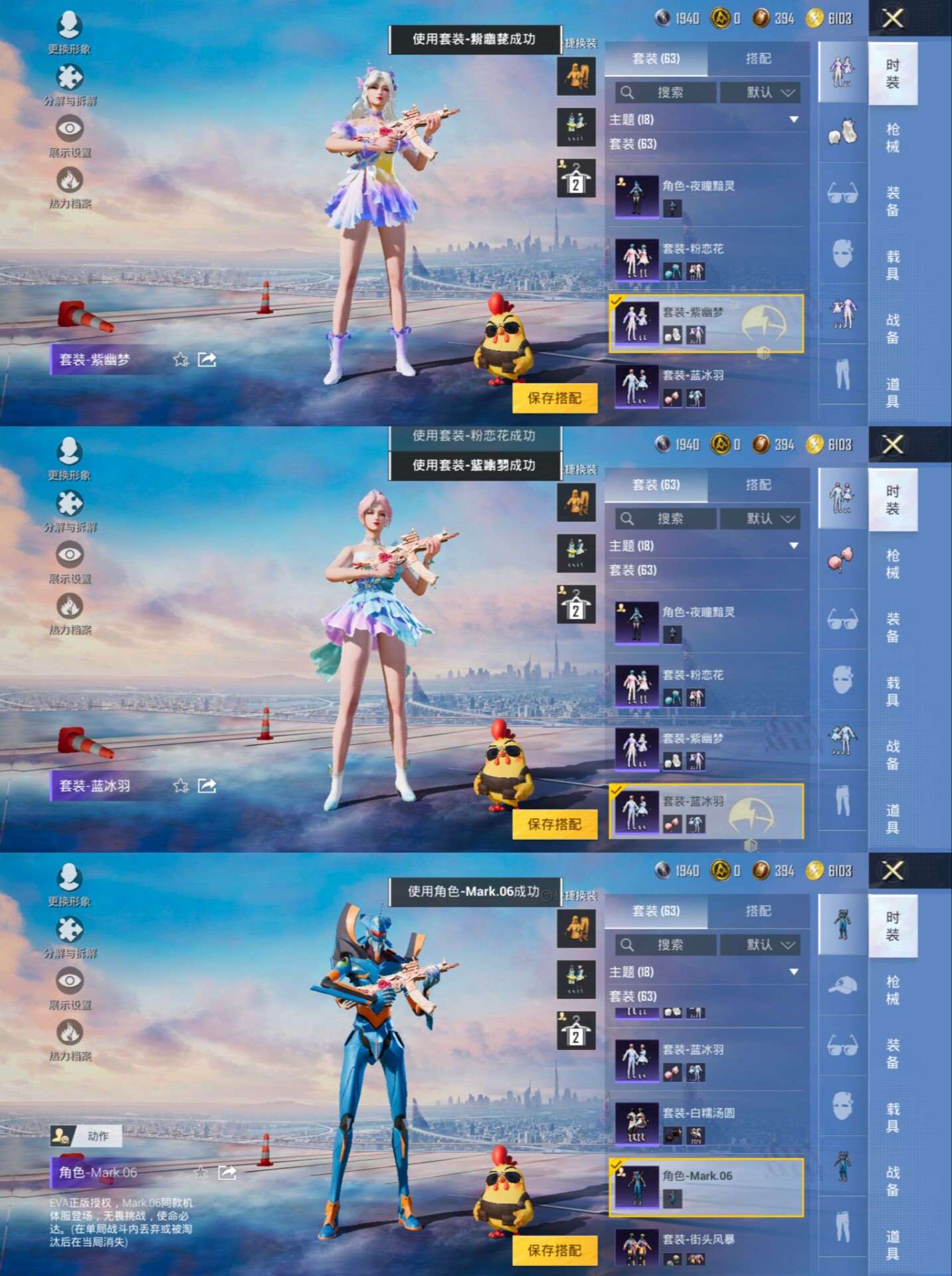 HPQM3314510和平精英账号详情图12 HPQM3314510和平精英账号详情图12