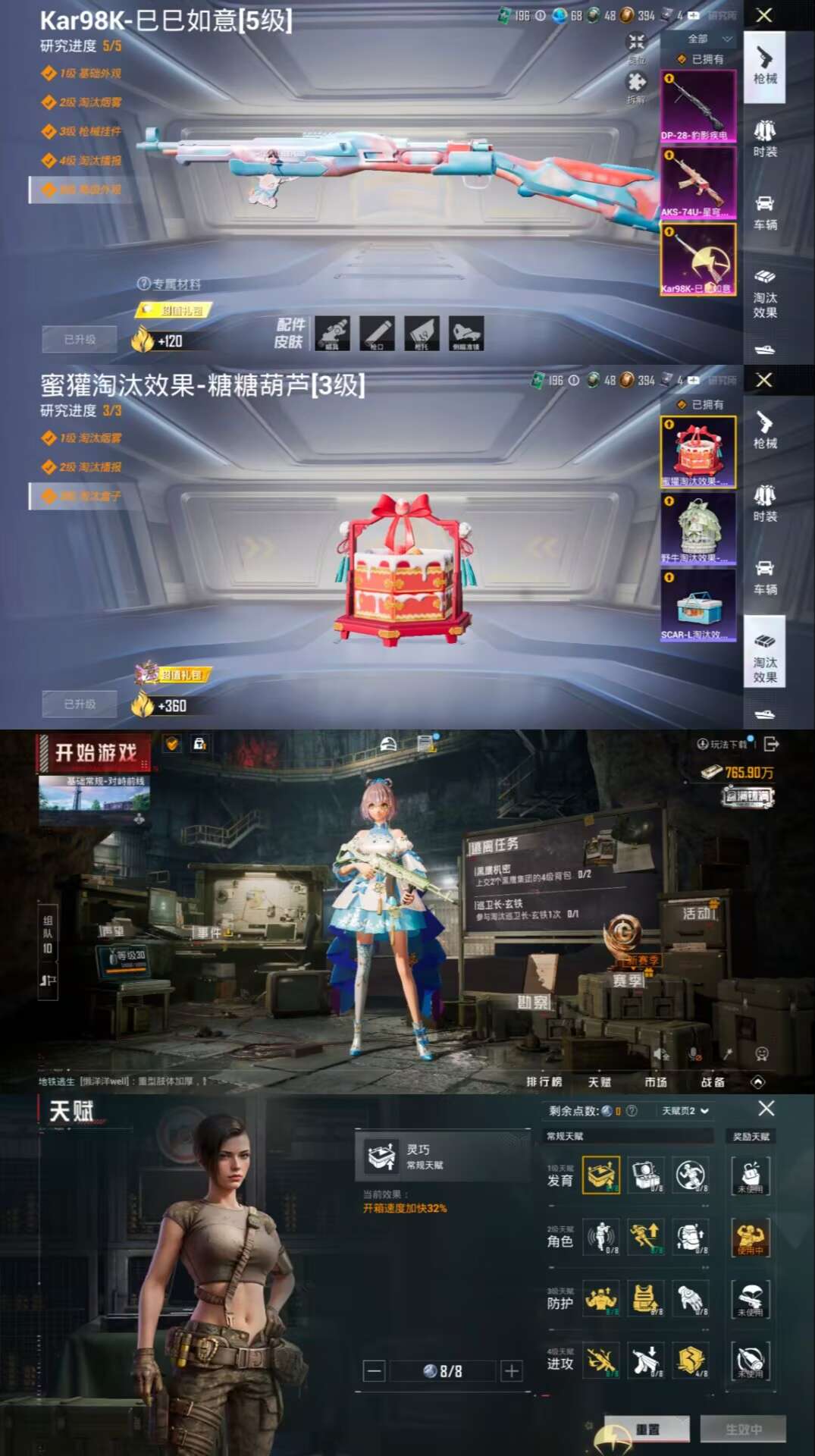 HPQM3314510和平精英账号详情图4 HPQM3314510和平精英账号详情图4
