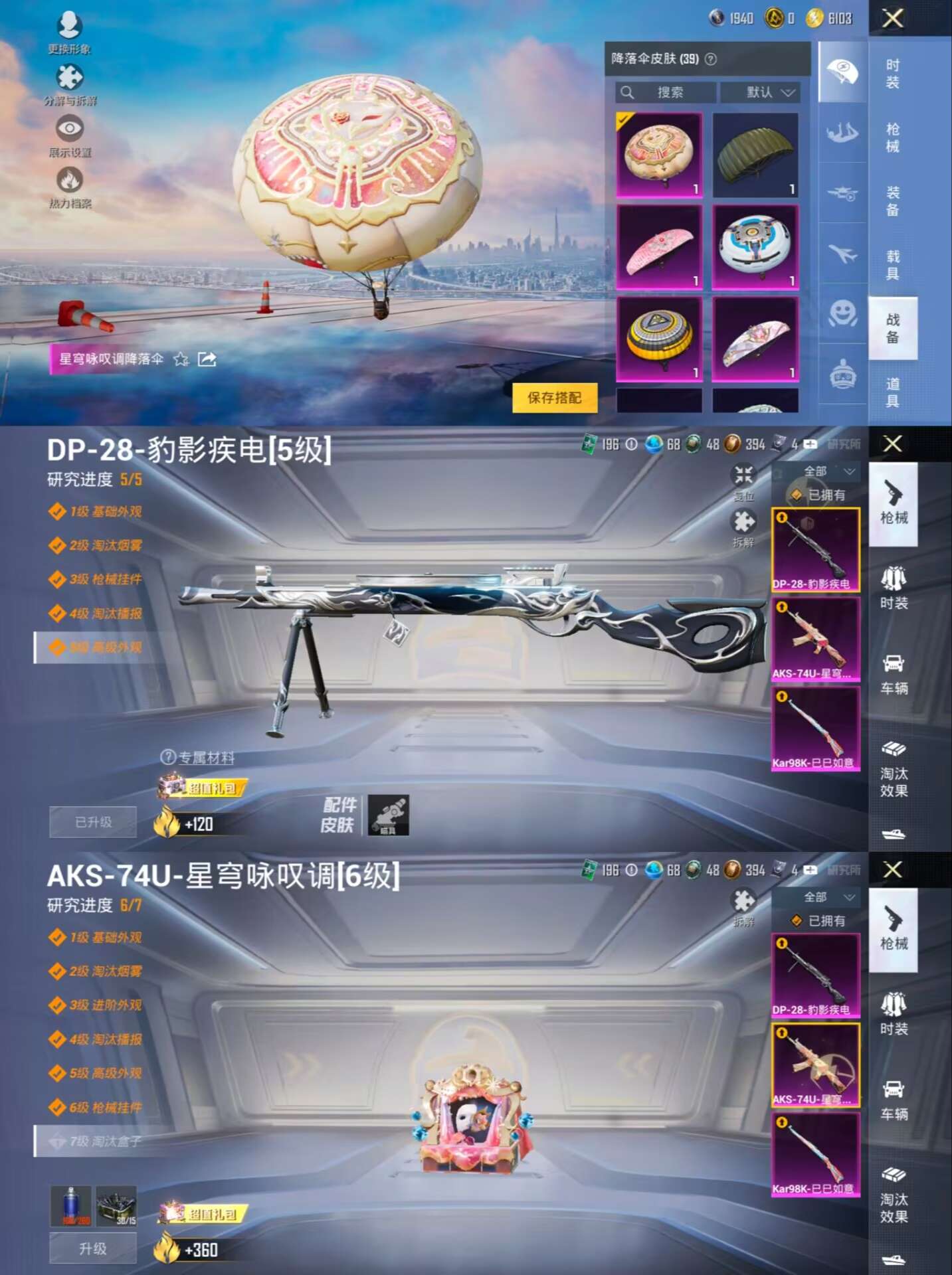 HPQM3314510和平精英账号详情图10 HPQM3314510和平精英账号详情图10