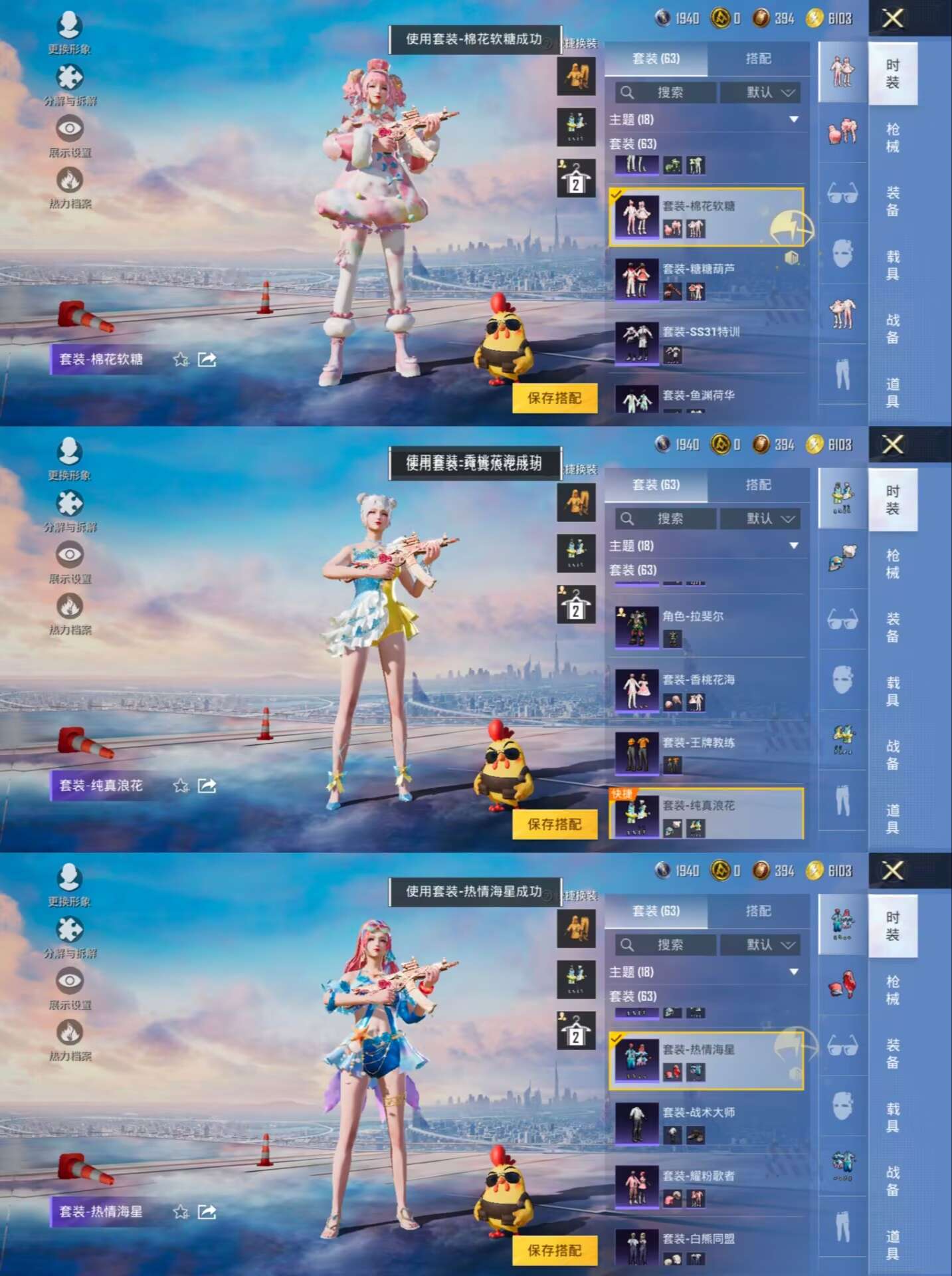 HPQM3314510和平精英账号详情图9 HPQM3314510和平精英账号详情图9