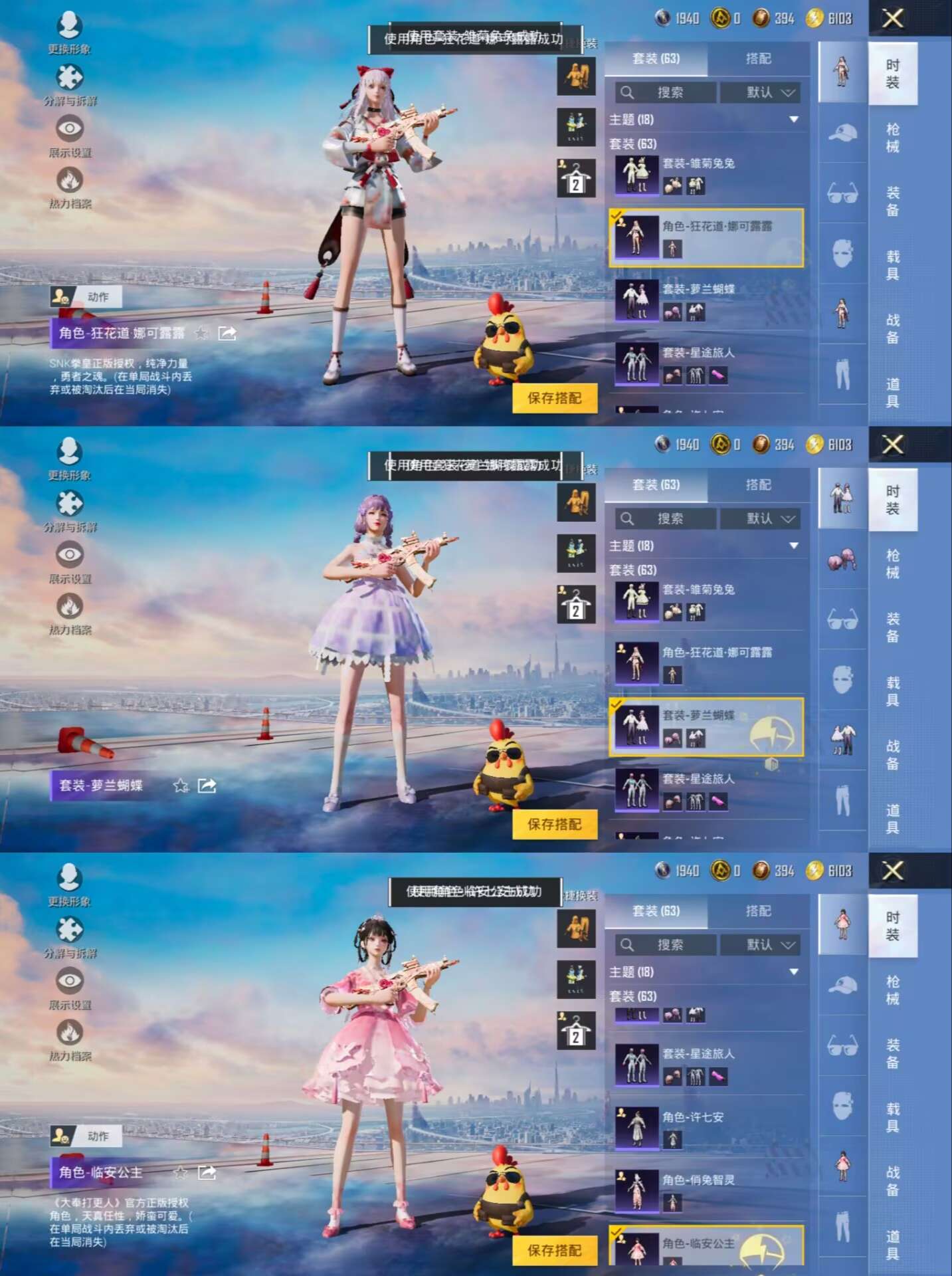 HPQM3314510和平精英账号详情图6 HPQM3314510和平精英账号详情图6