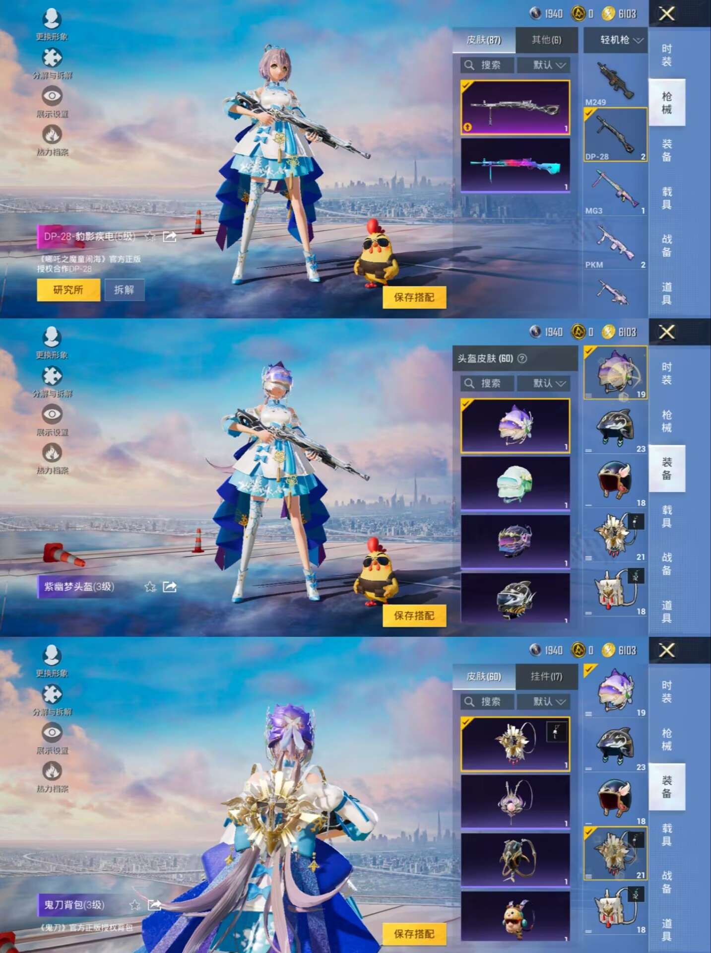 HPQM3314510和平精英账号详情图8 HPQM3314510和平精英账号详情图8