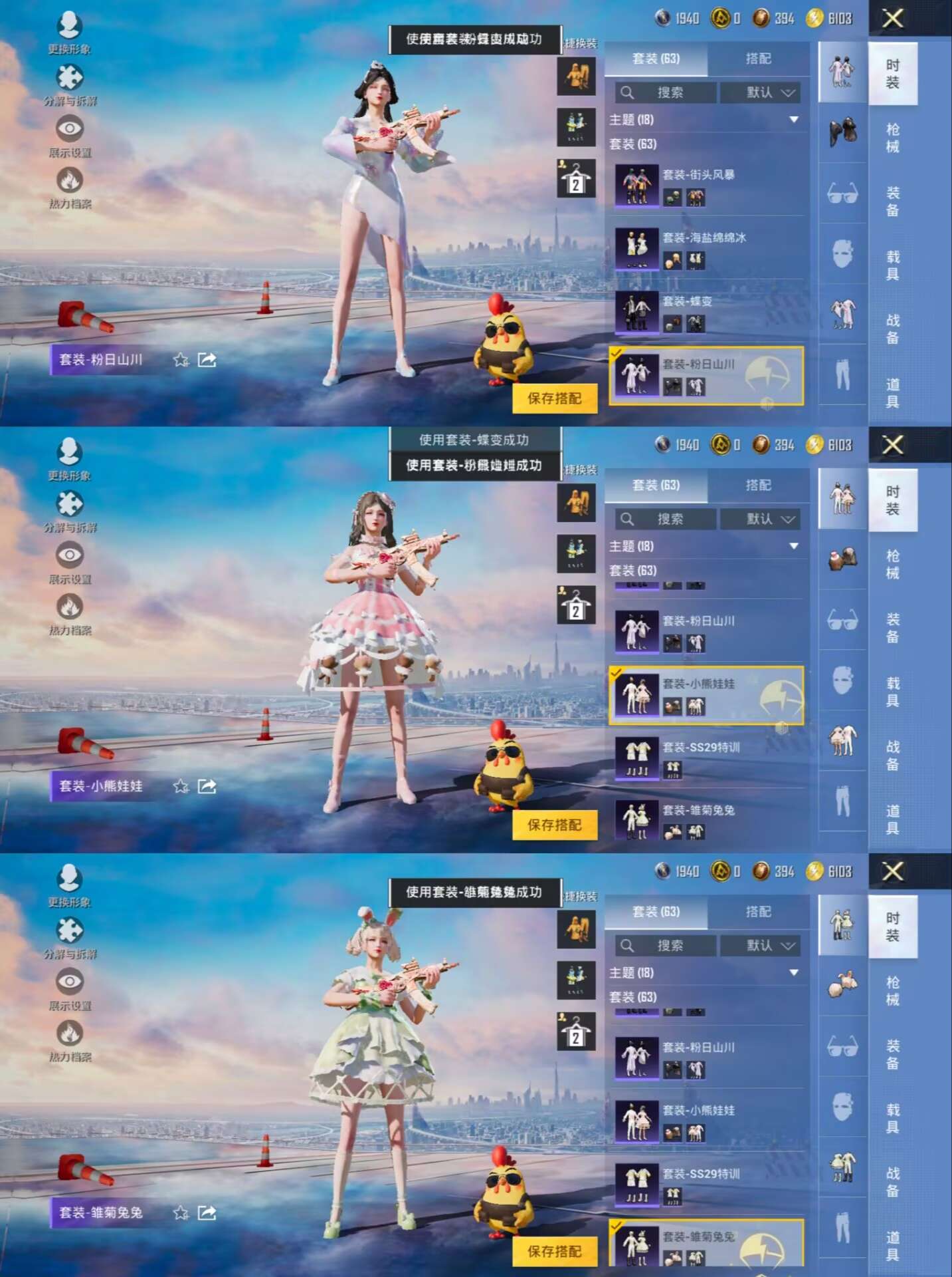 HPQM3314510和平精英账号详情图11 HPQM3314510和平精英账号详情图11