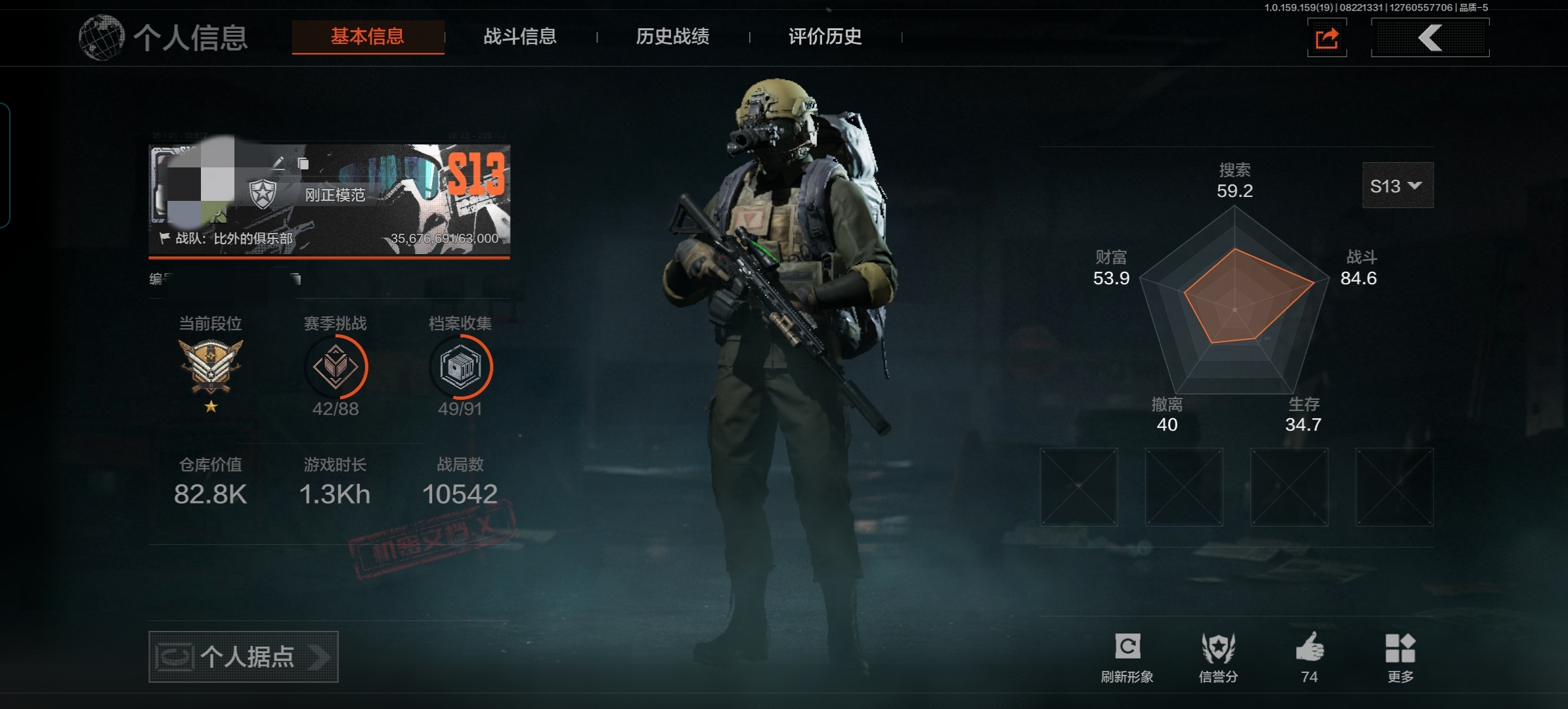 暗区突围账号安卓QQDSTW1176+【仓库价值82.8K 武器工兵铲 开山刀 突击匕首】安卓Q-科恩币82185  【