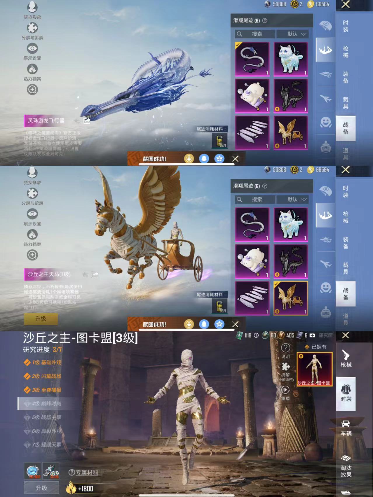 HPQM3314645和平精英账号详情图8 HPQM3314645和平精英账号详情图8