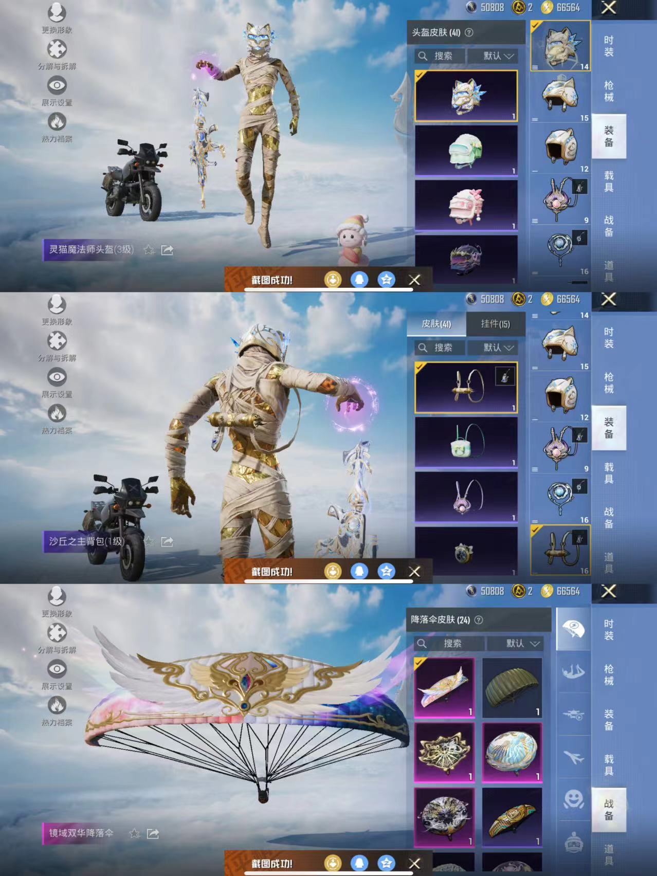 HPQM3314645和平精英账号详情图7 HPQM3314645和平精英账号详情图7