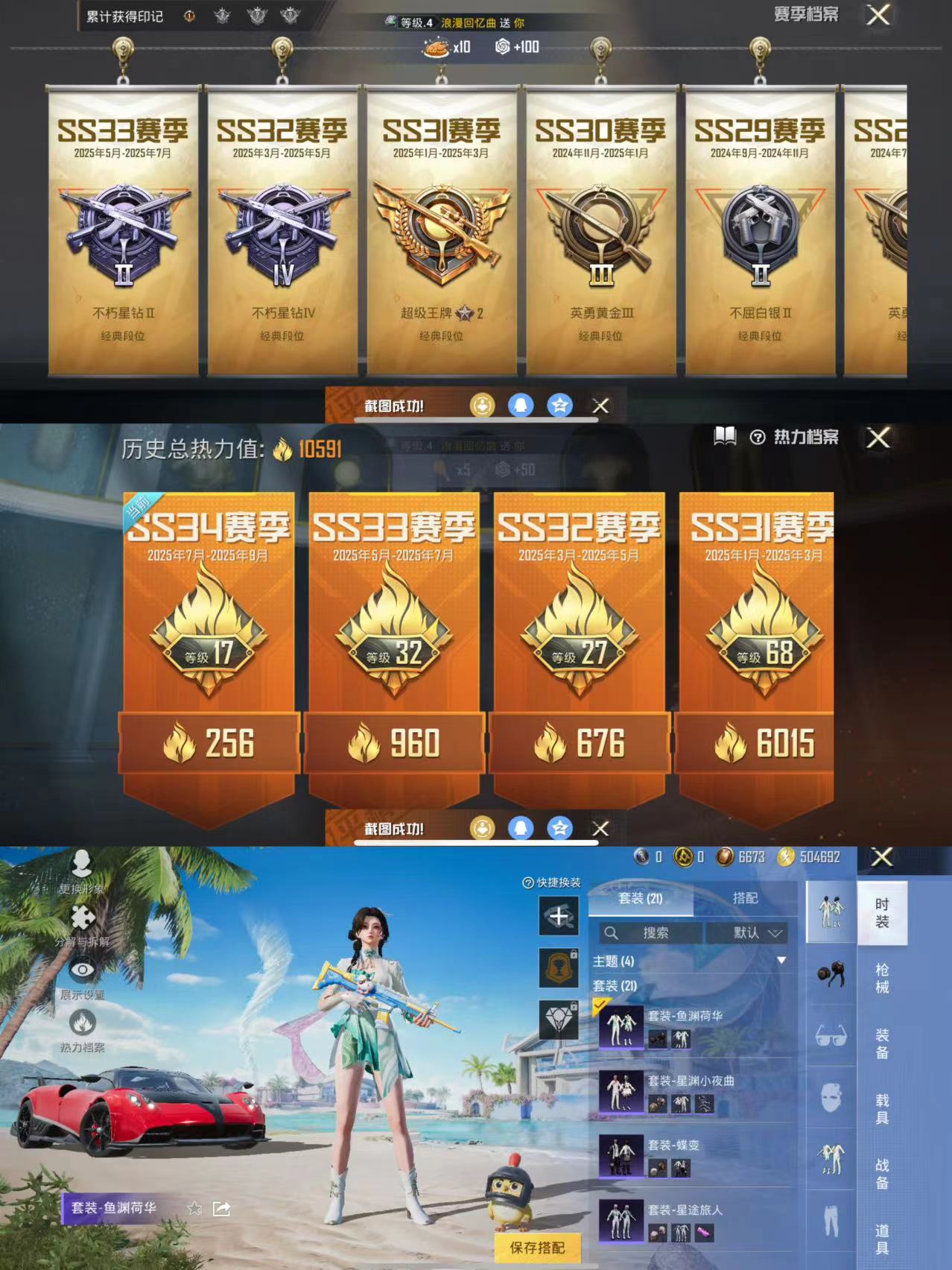 HPQM3314623和平精英账号详情图3 HPQM3314623和平精英账号详情图3