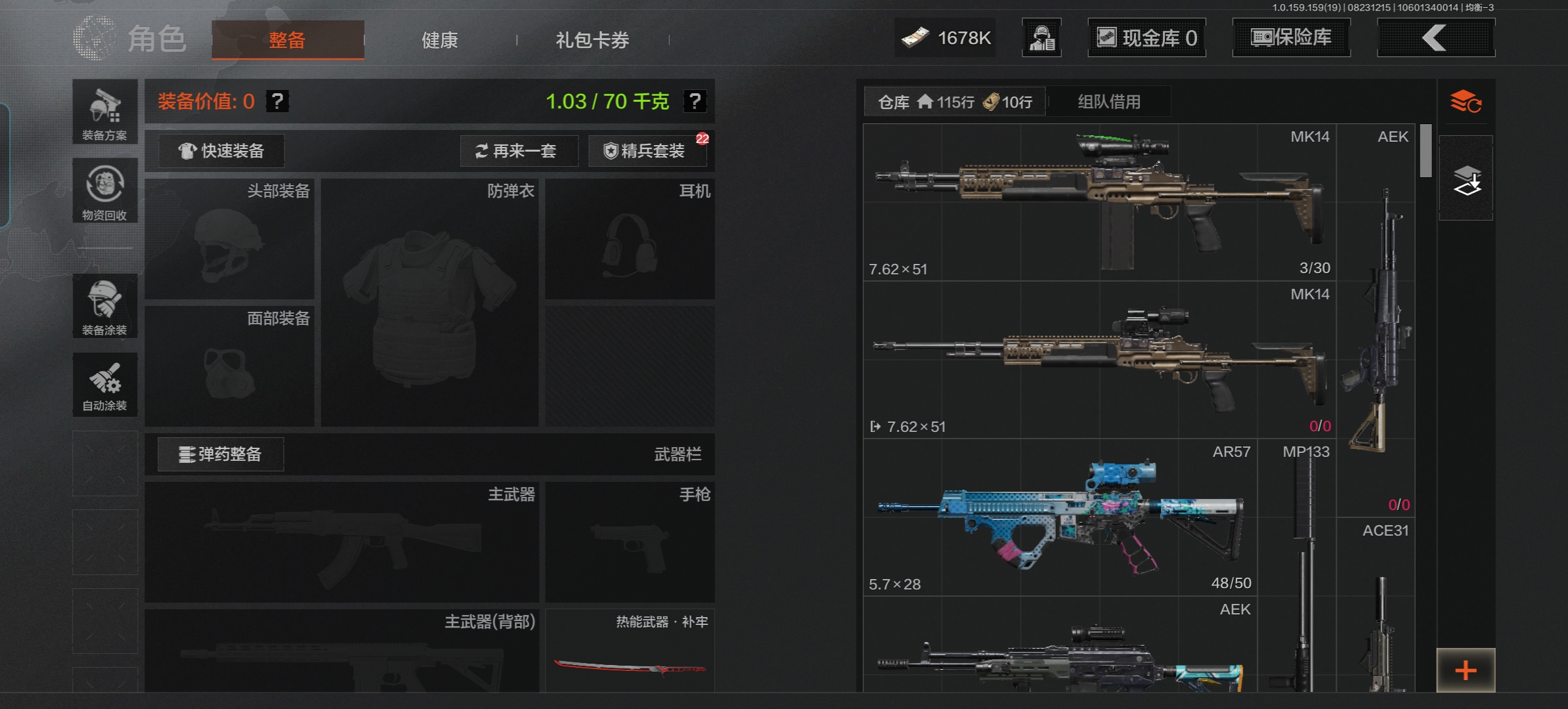 AQQM35660暗区突围账号详情图6