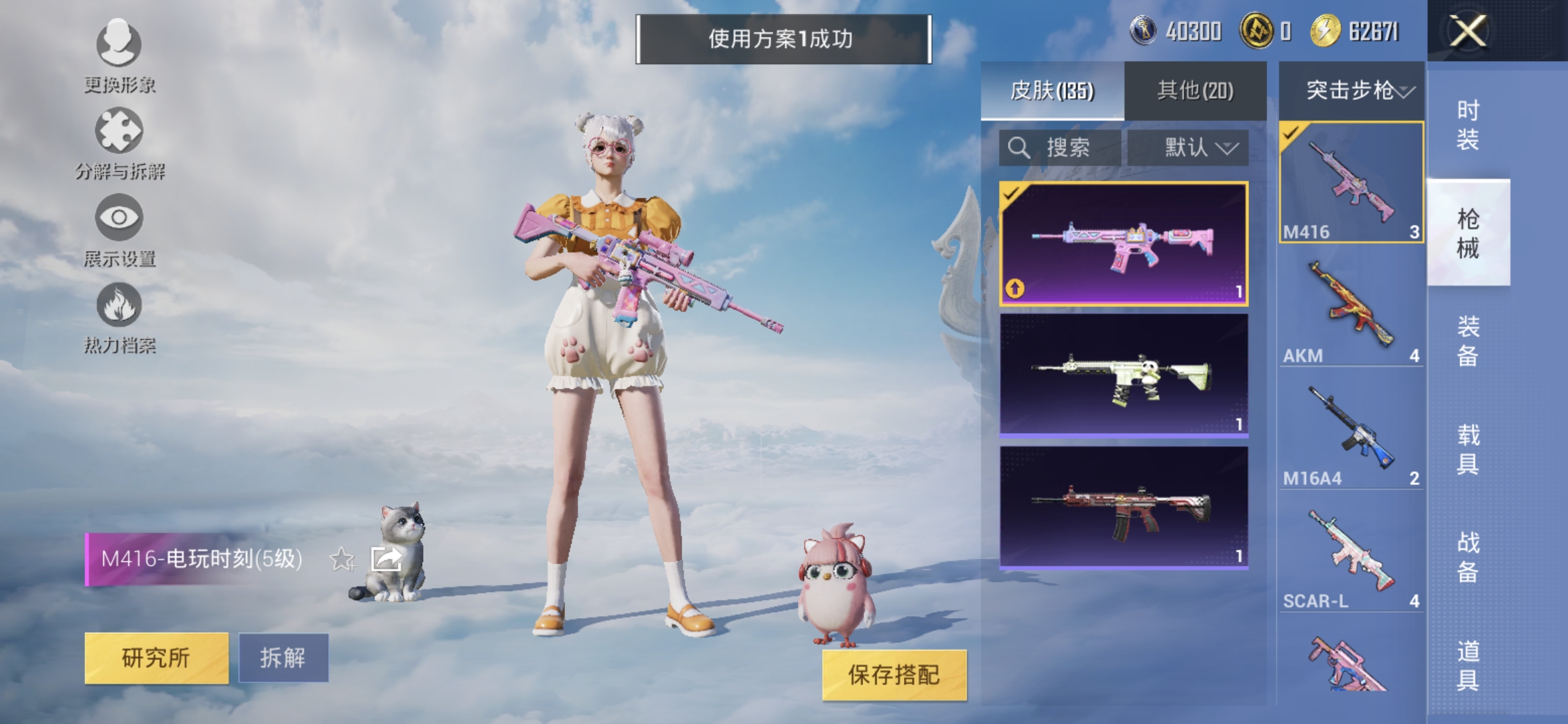 HPQM3314634和平精英账号详情图7 HPQM3314634和平精英账号详情图7