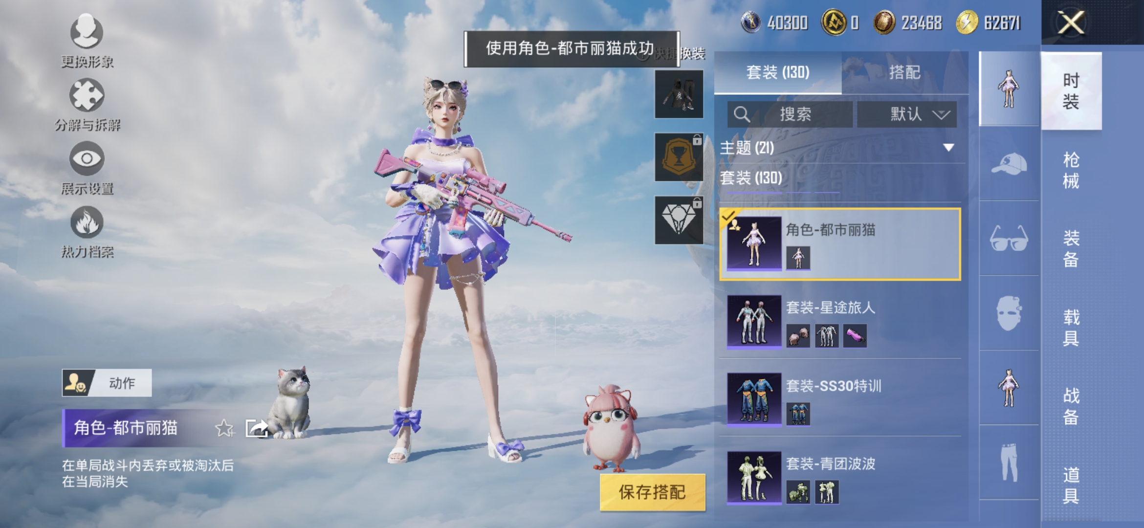 HPQM3314634和平精英账号详情图5 HPQM3314634和平精英账号详情图5