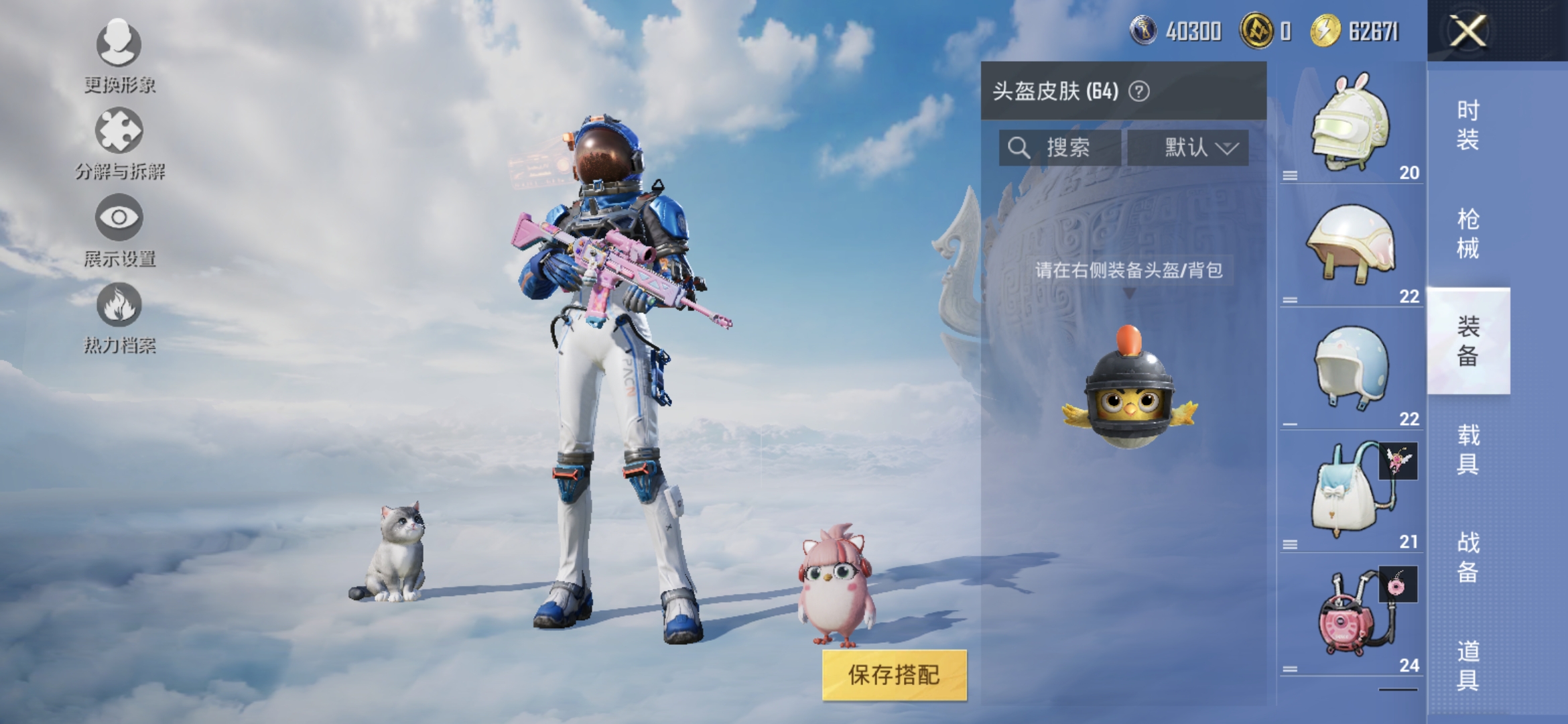 HPQM3314634和平精英账号详情图13 HPQM3314634和平精英账号详情图13