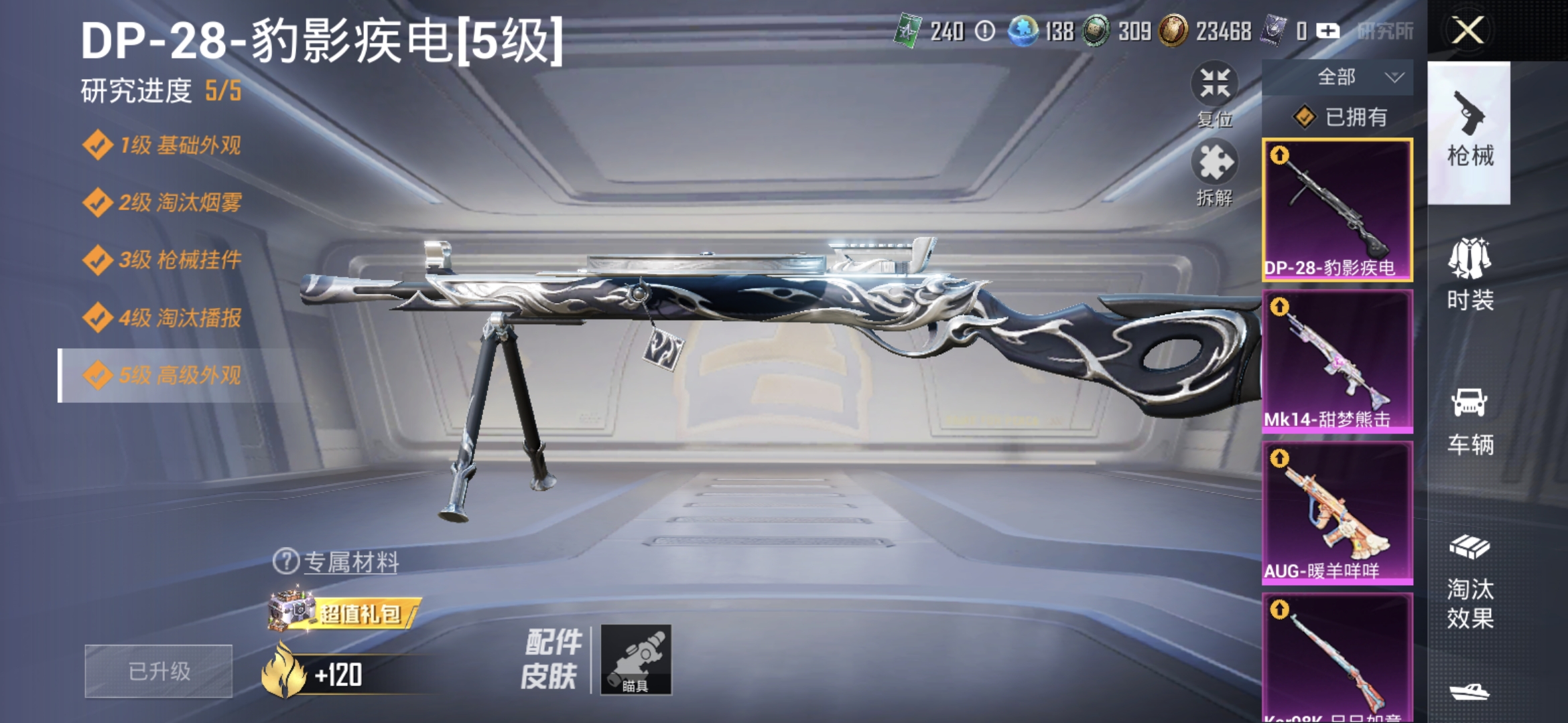 HPQM3314634和平精英账号详情图14 HPQM3314634和平精英账号详情图14